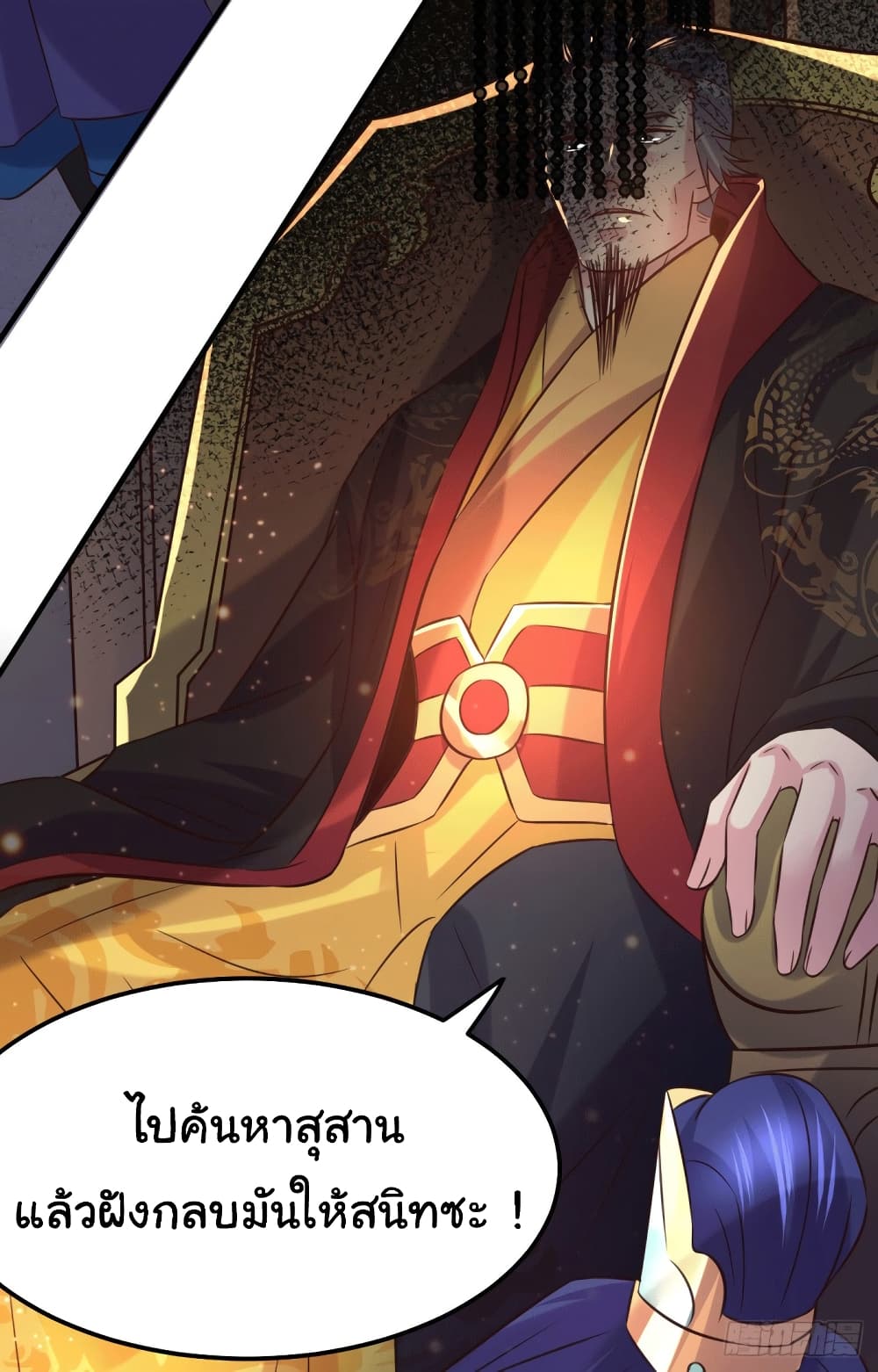 Immortal Husband on The Earth page 15