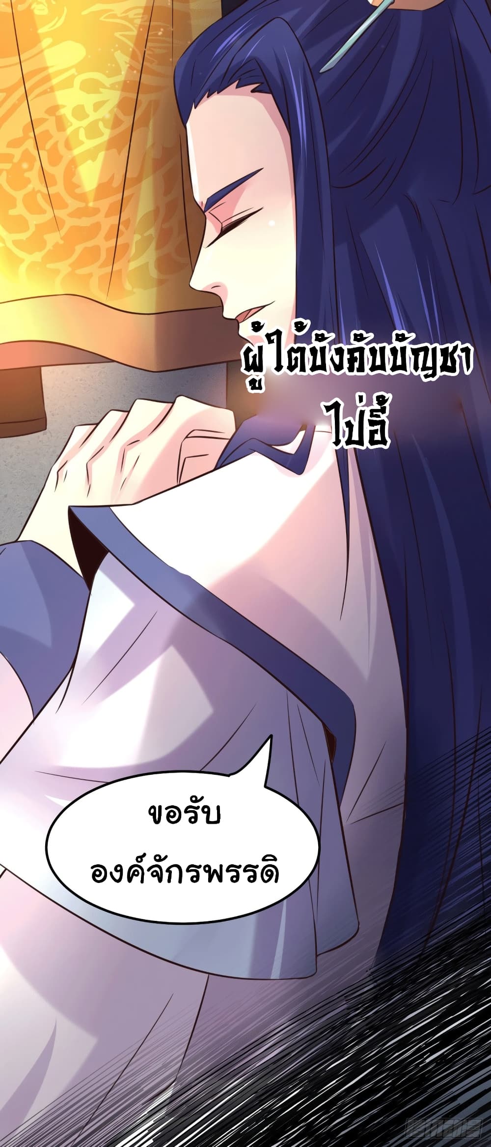 Immortal Husband on The Earth page 16