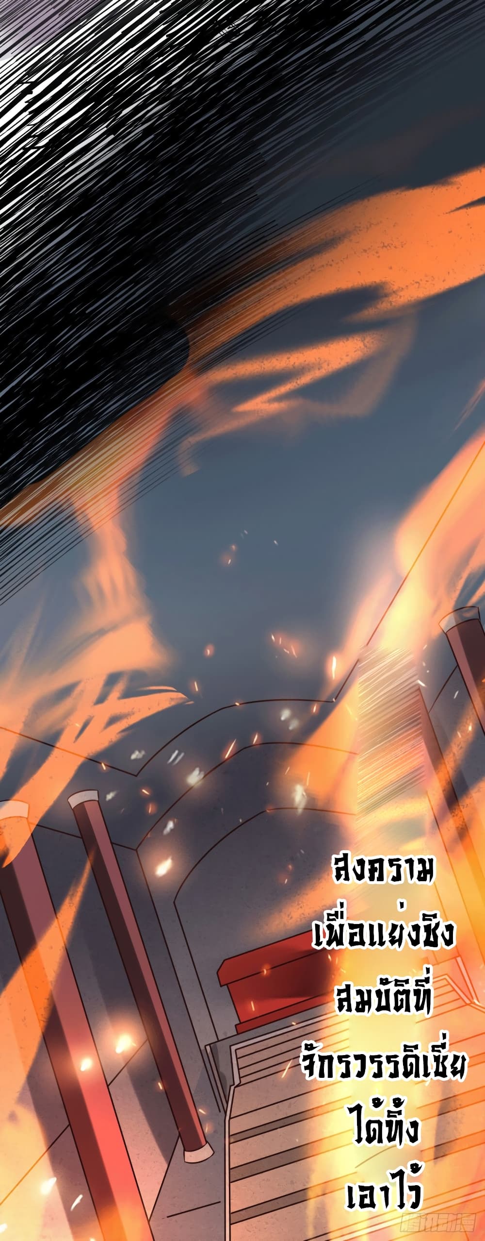 Immortal Husband on The Earth page 17