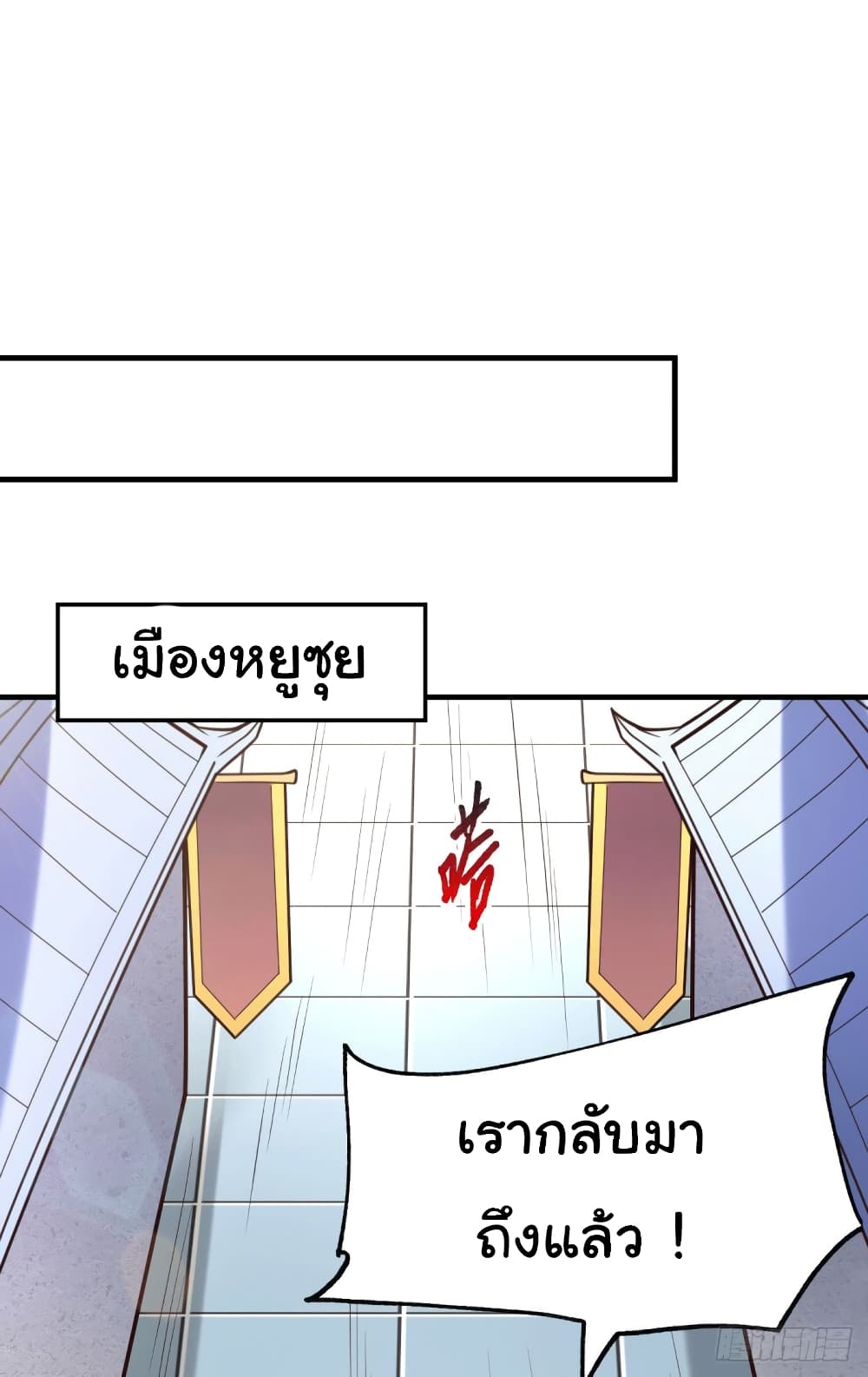 Immortal Husband on The Earth page 19