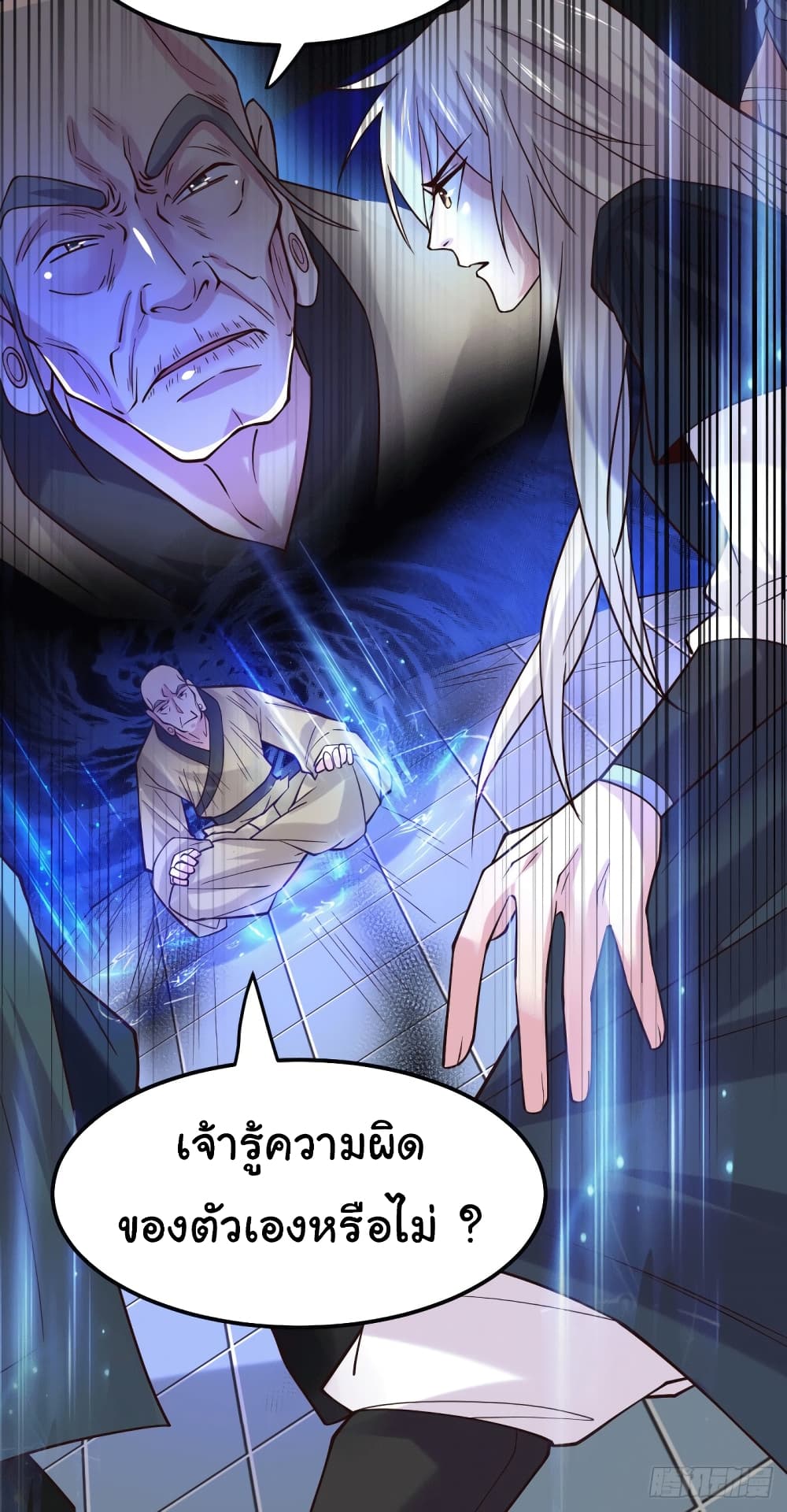 Immortal Husband on The Earth page 25