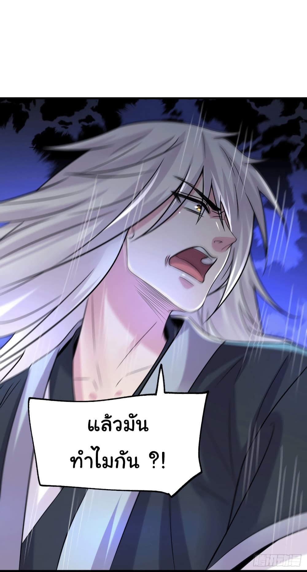 Immortal Husband on The Earth page 27
