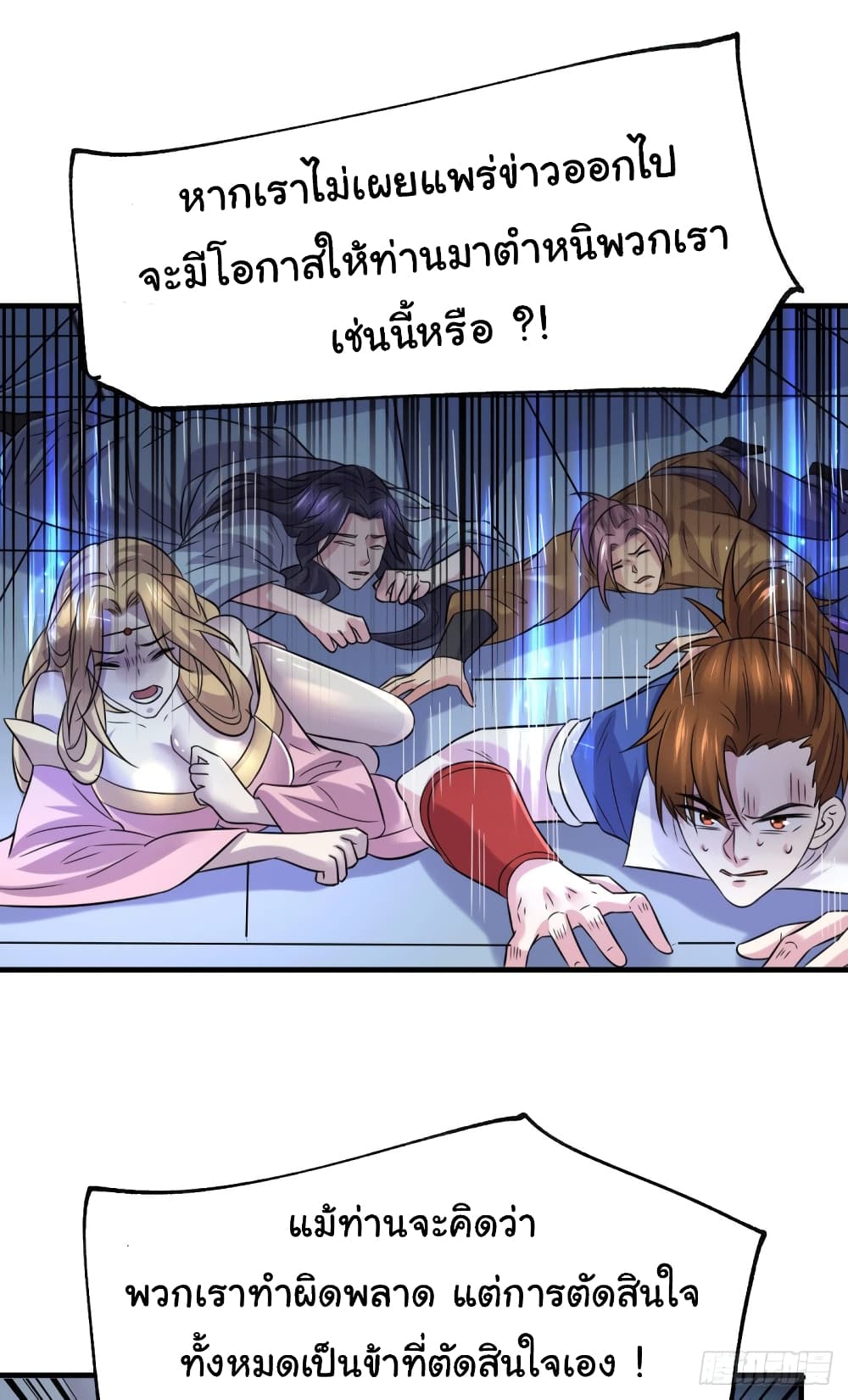 Immortal Husband on The Earth page 30