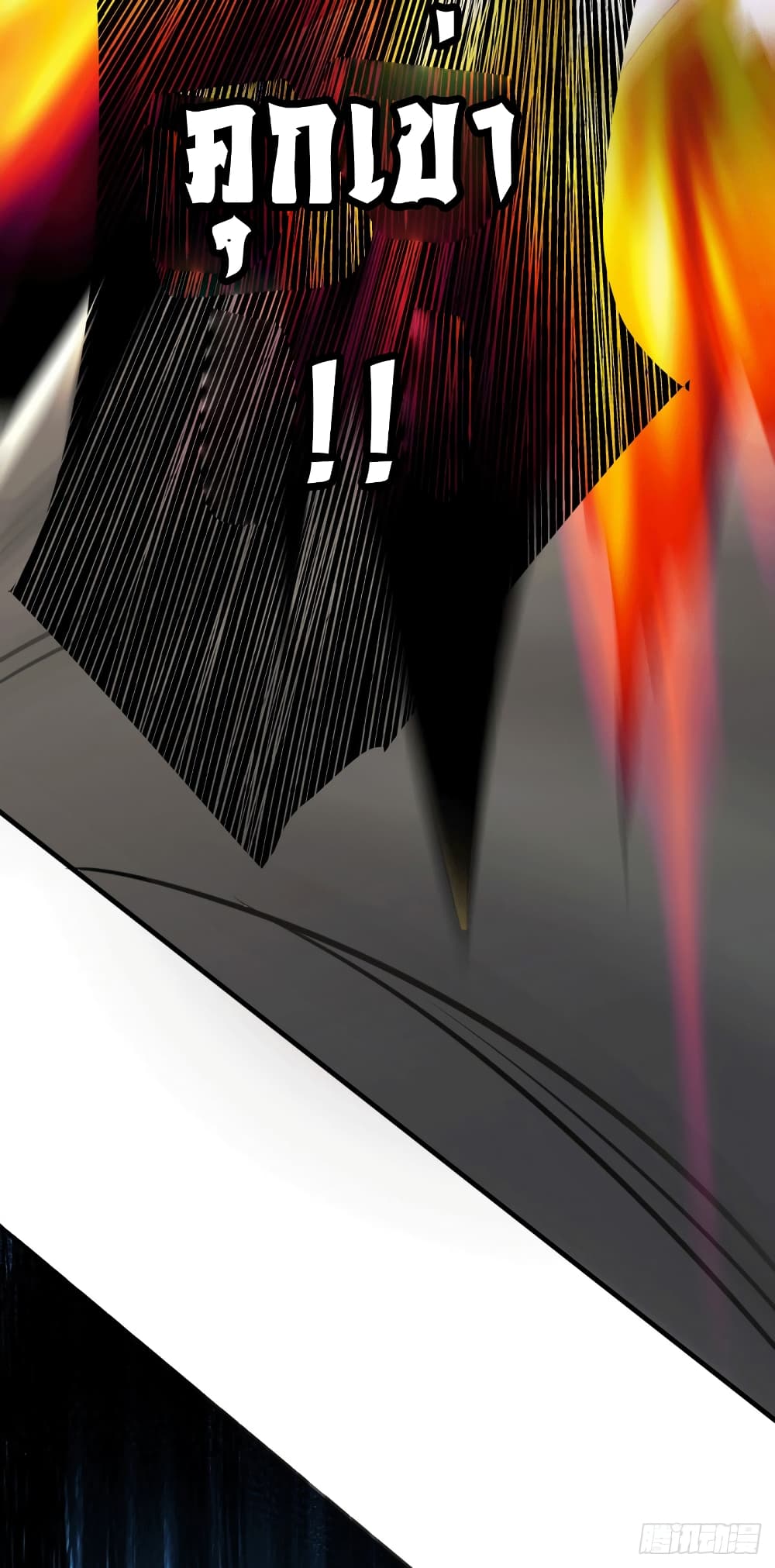 Immortal Husband on The Earth page 34