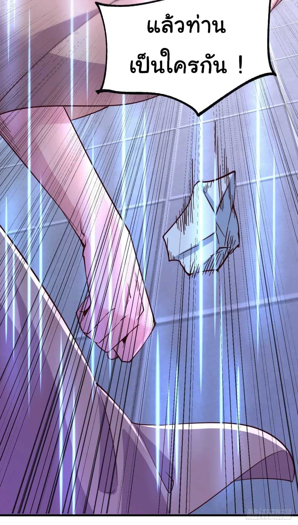 Immortal Husband on The Earth page 38