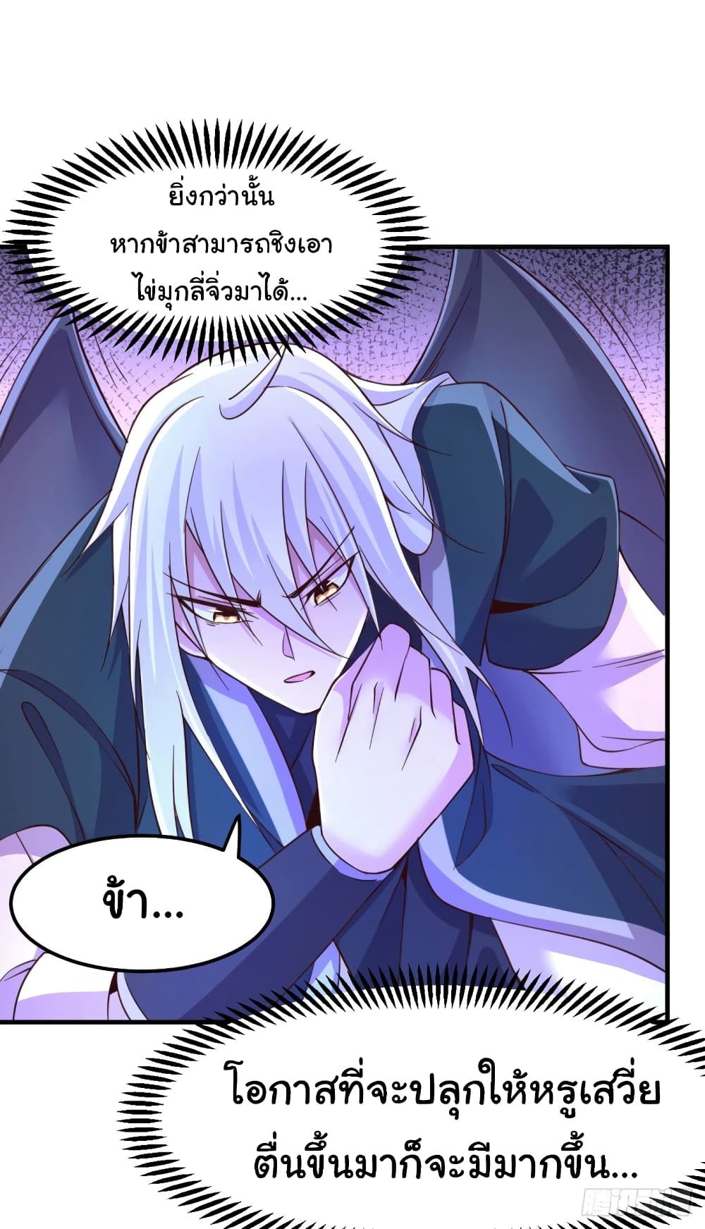 Immortal Husband on The Earth page 43