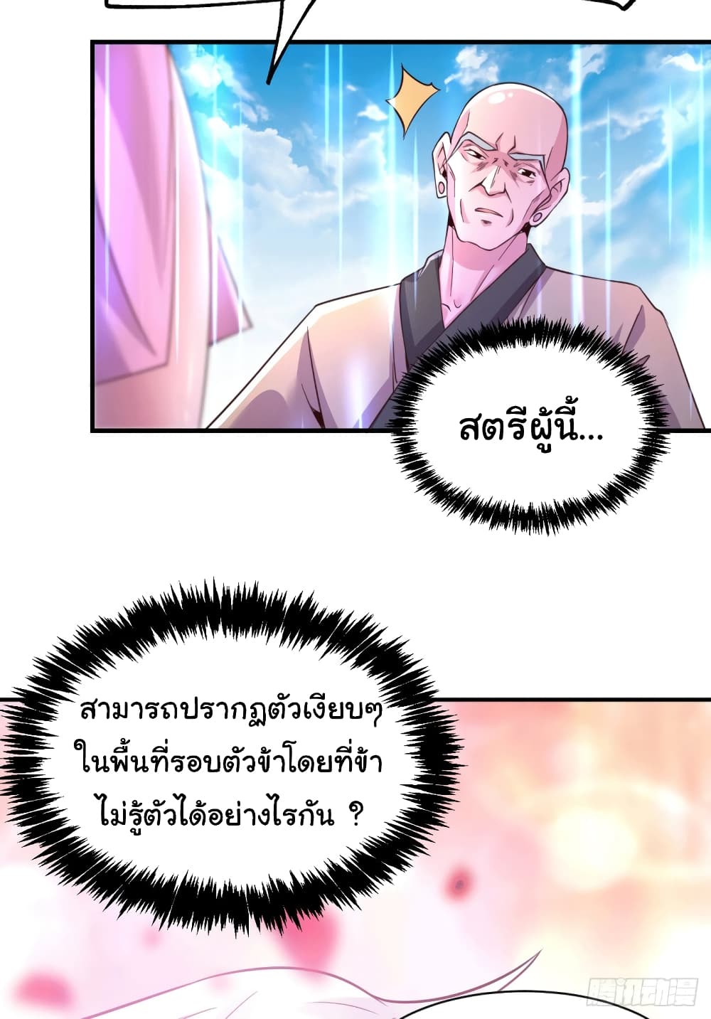 Immortal Husband on The Earth page 49