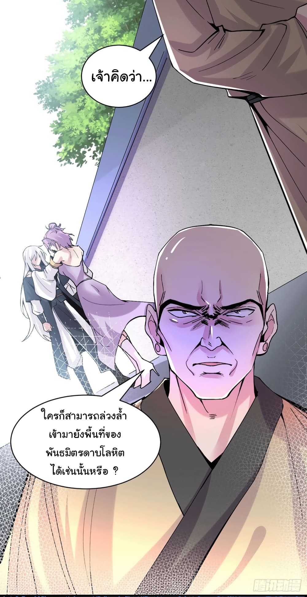 Immortal Husband on The Earth page 2