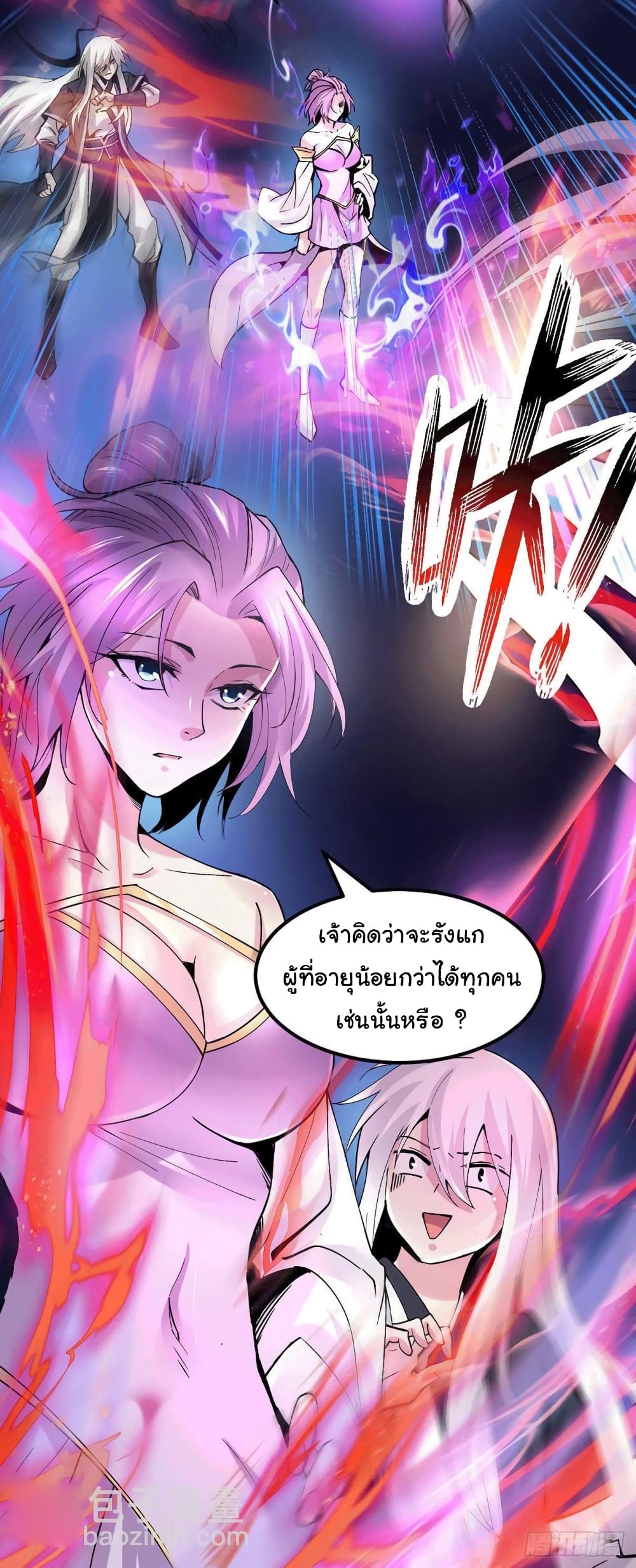 Immortal Husband on The Earth page 4