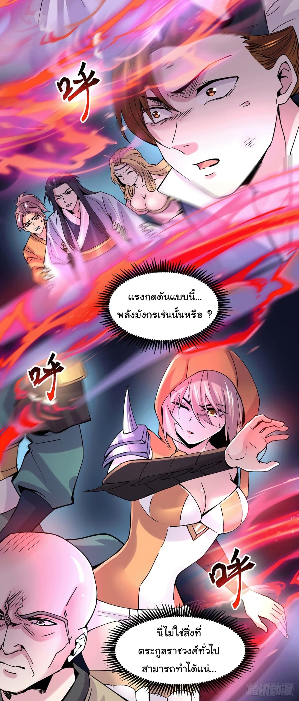 Immortal Husband on The Earth page 5