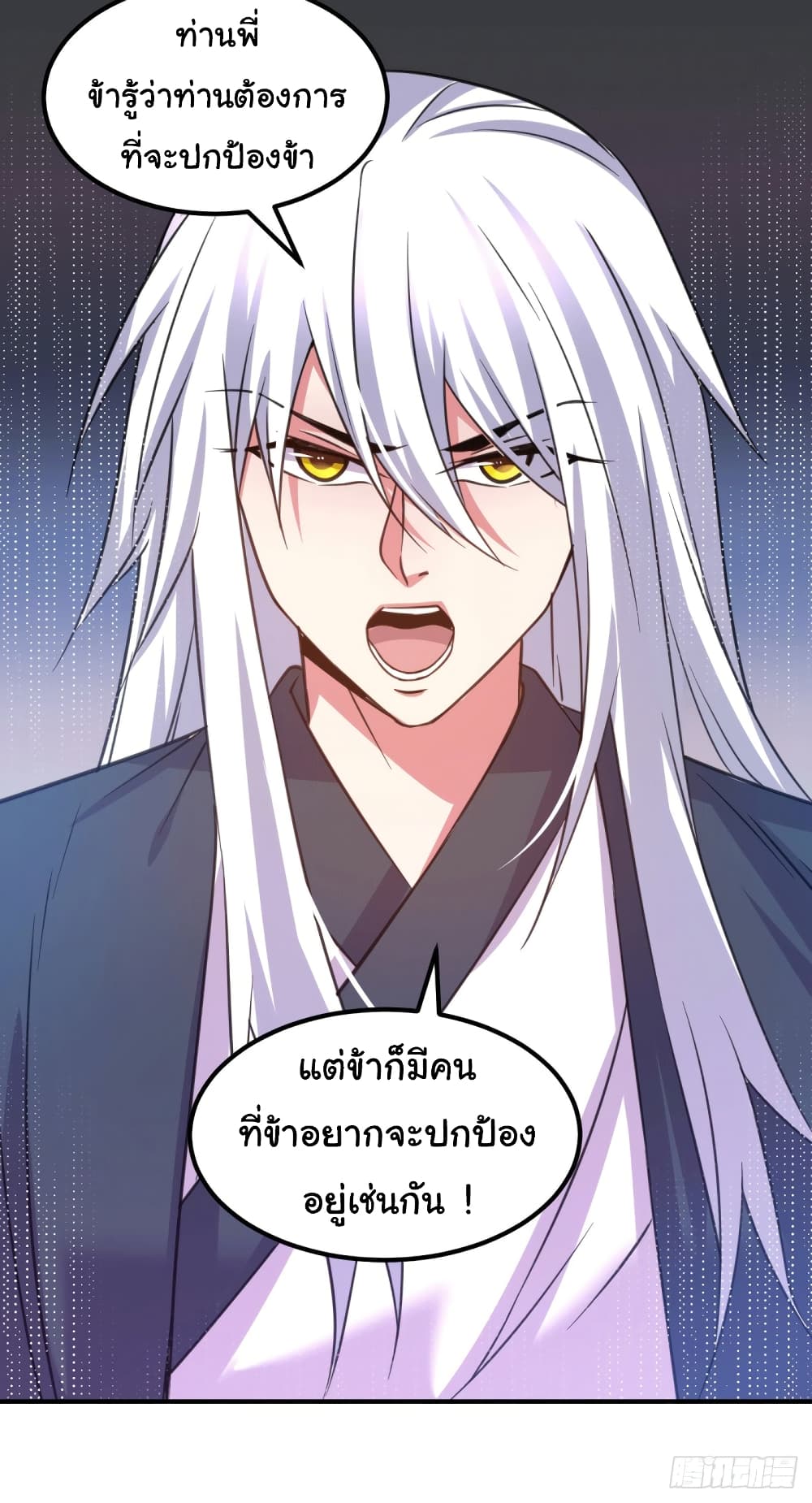 Immortal Husband on The Earth page 11