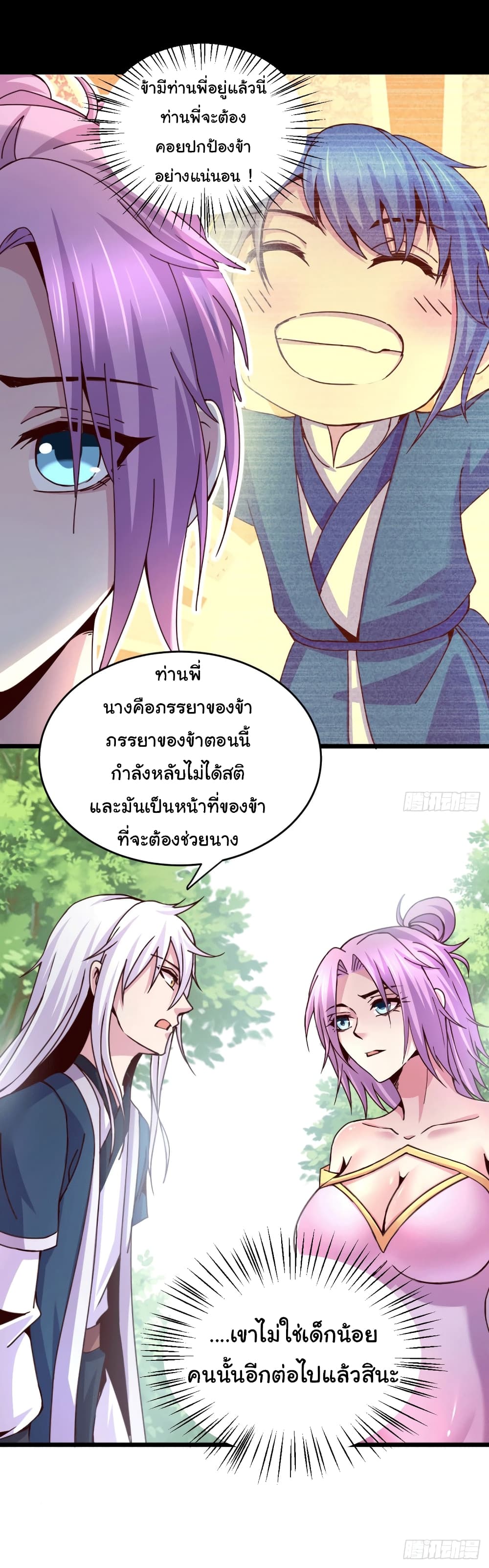 Immortal Husband on The Earth page 14