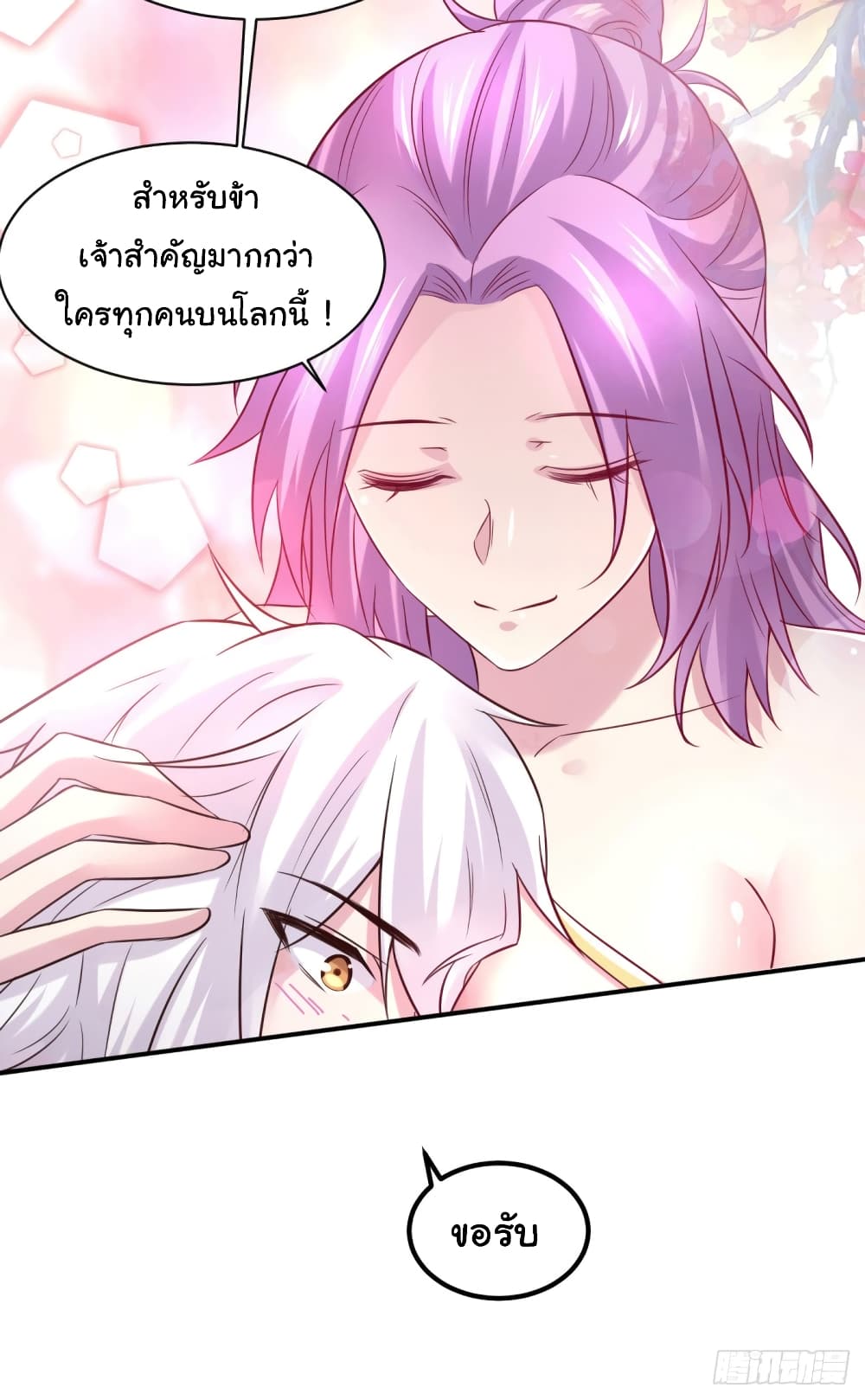 Immortal Husband on The Earth page 16