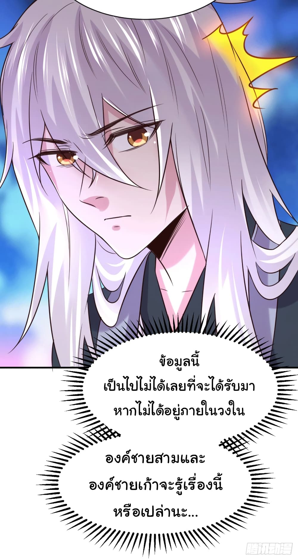 Immortal Husband on The Earth page 19