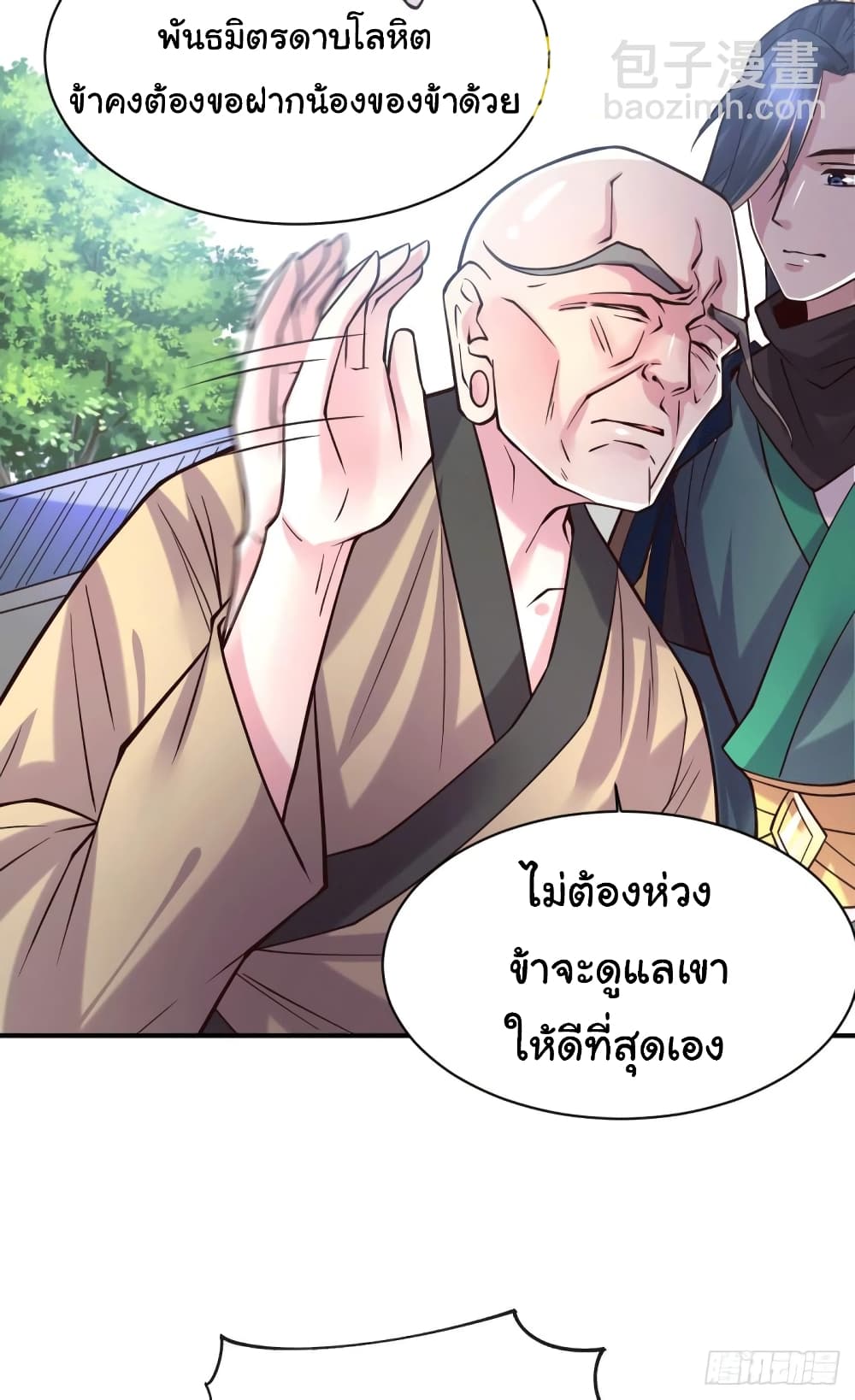 Immortal Husband on The Earth page 22