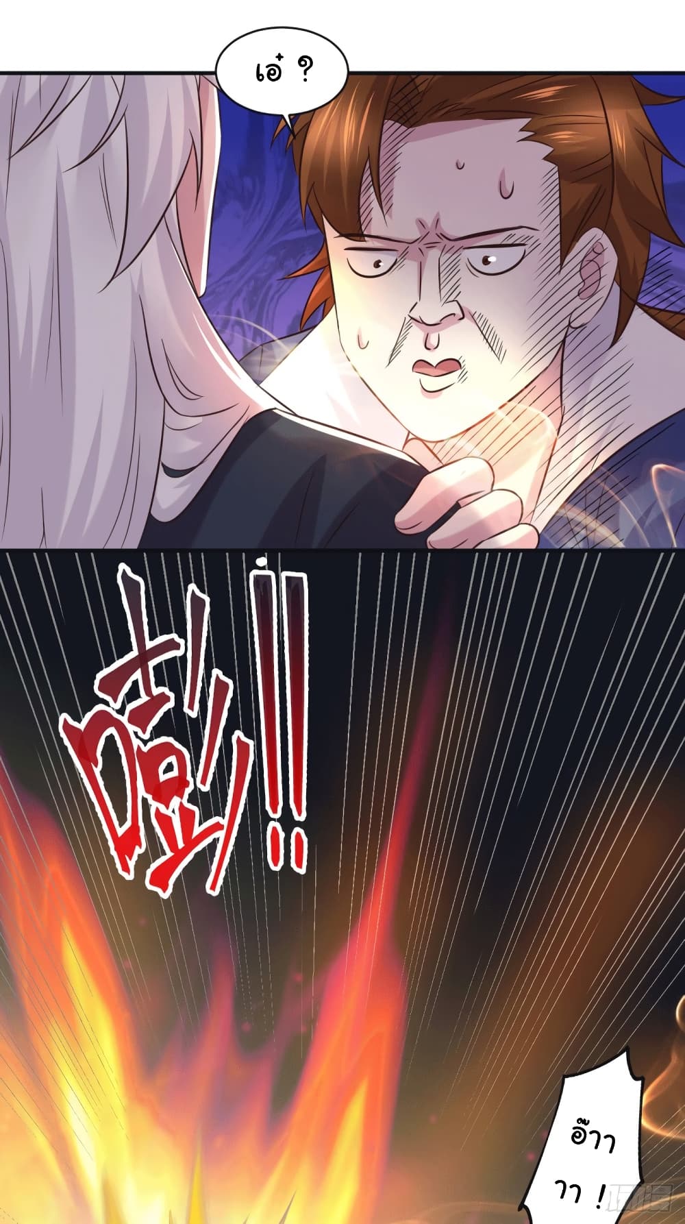Immortal Husband on The Earth page 24