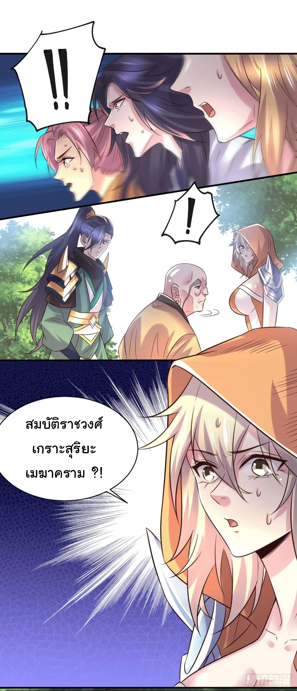 Immortal Husband on The Earth page 26