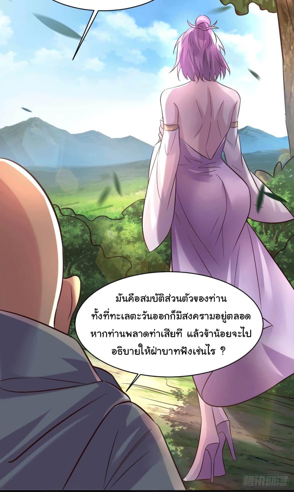 Immortal Husband on The Earth page 28