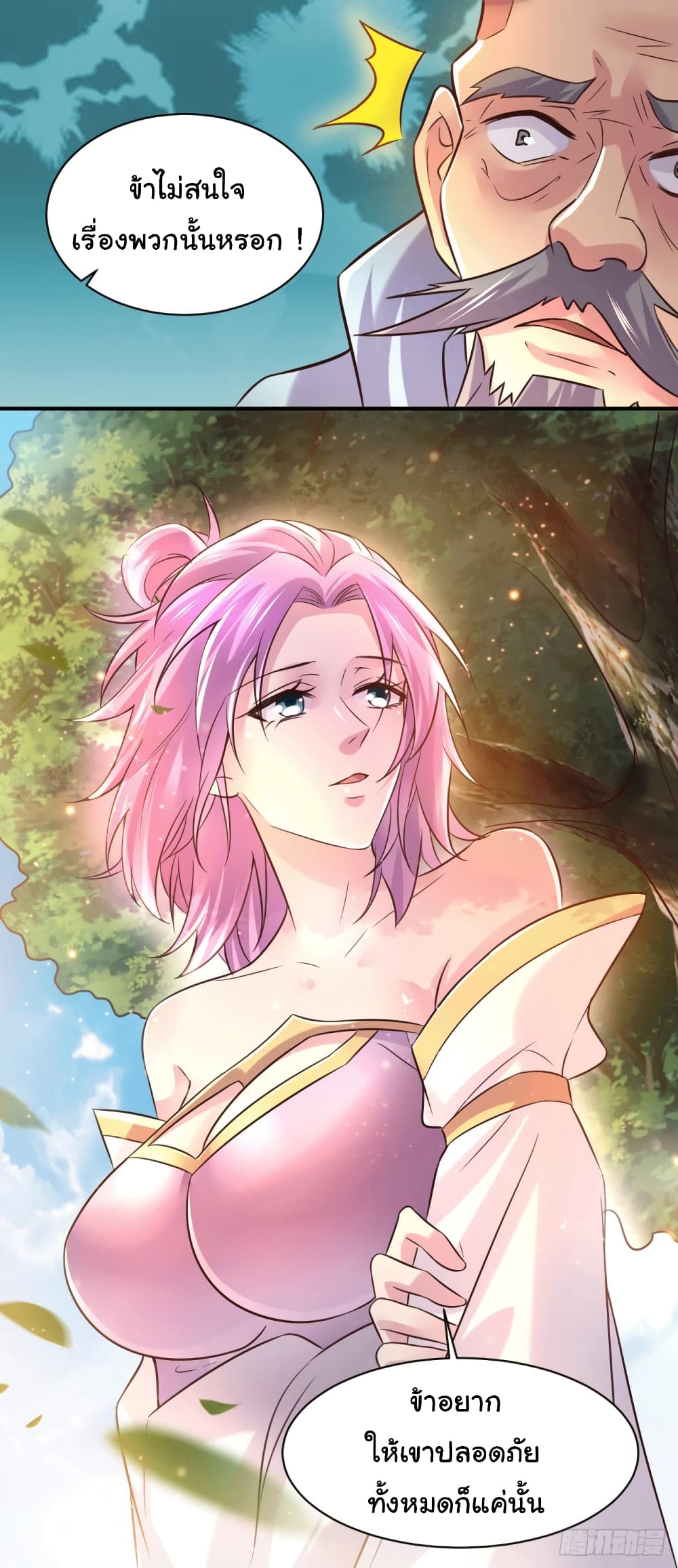Immortal Husband on The Earth page 29