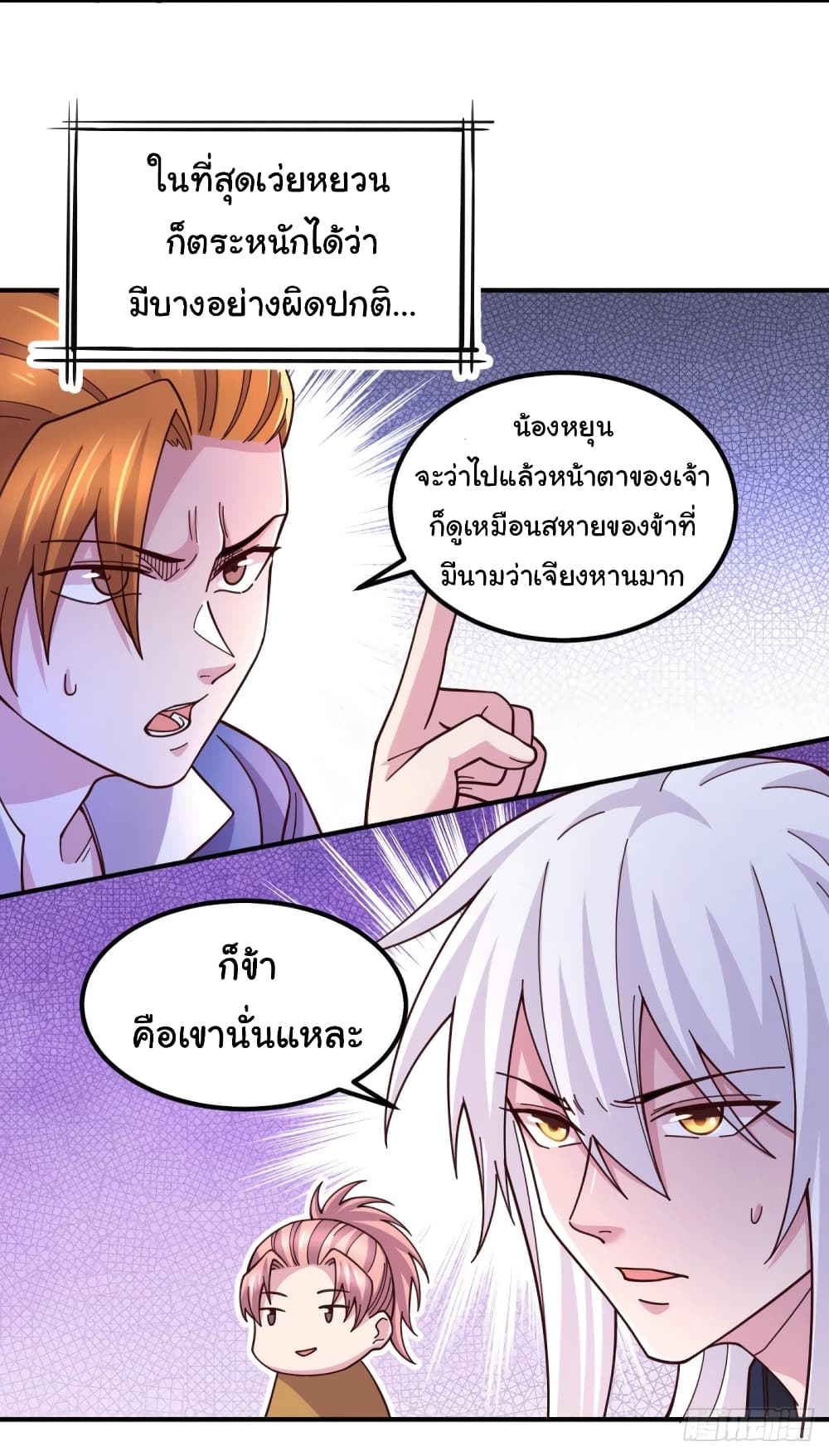 Immortal Husband on The Earth page 4