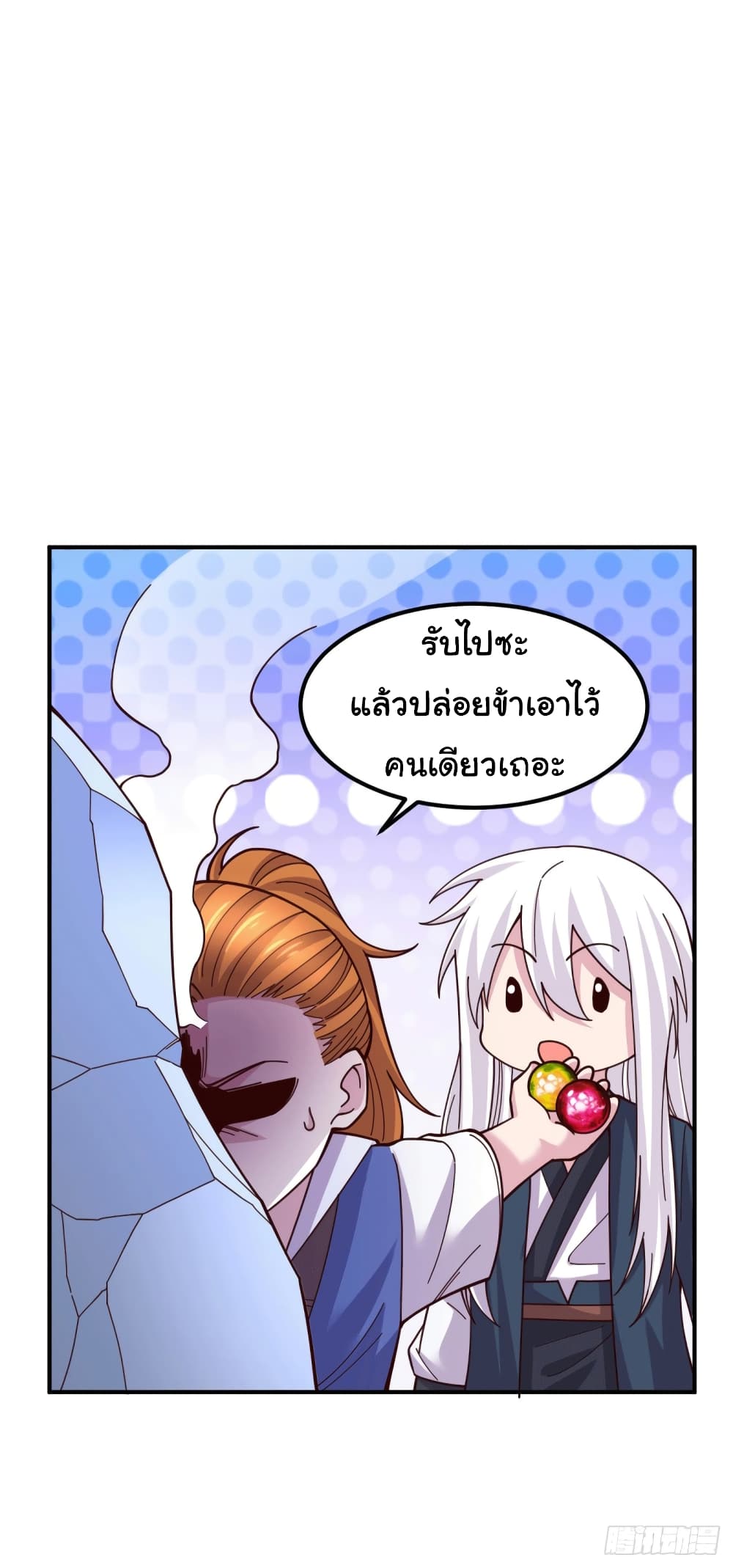 Immortal Husband on The Earth page 5