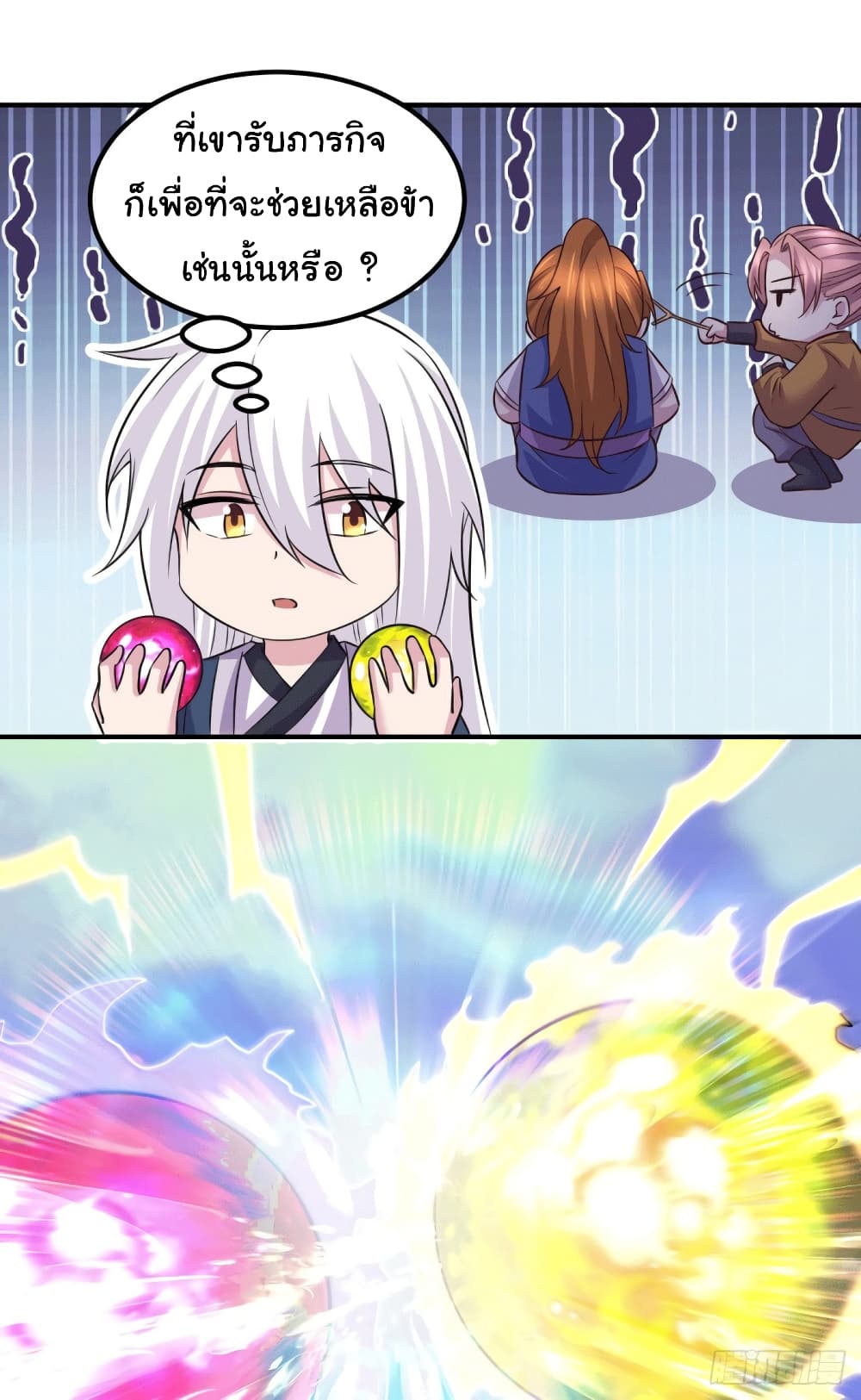 Immortal Husband on The Earth page 6