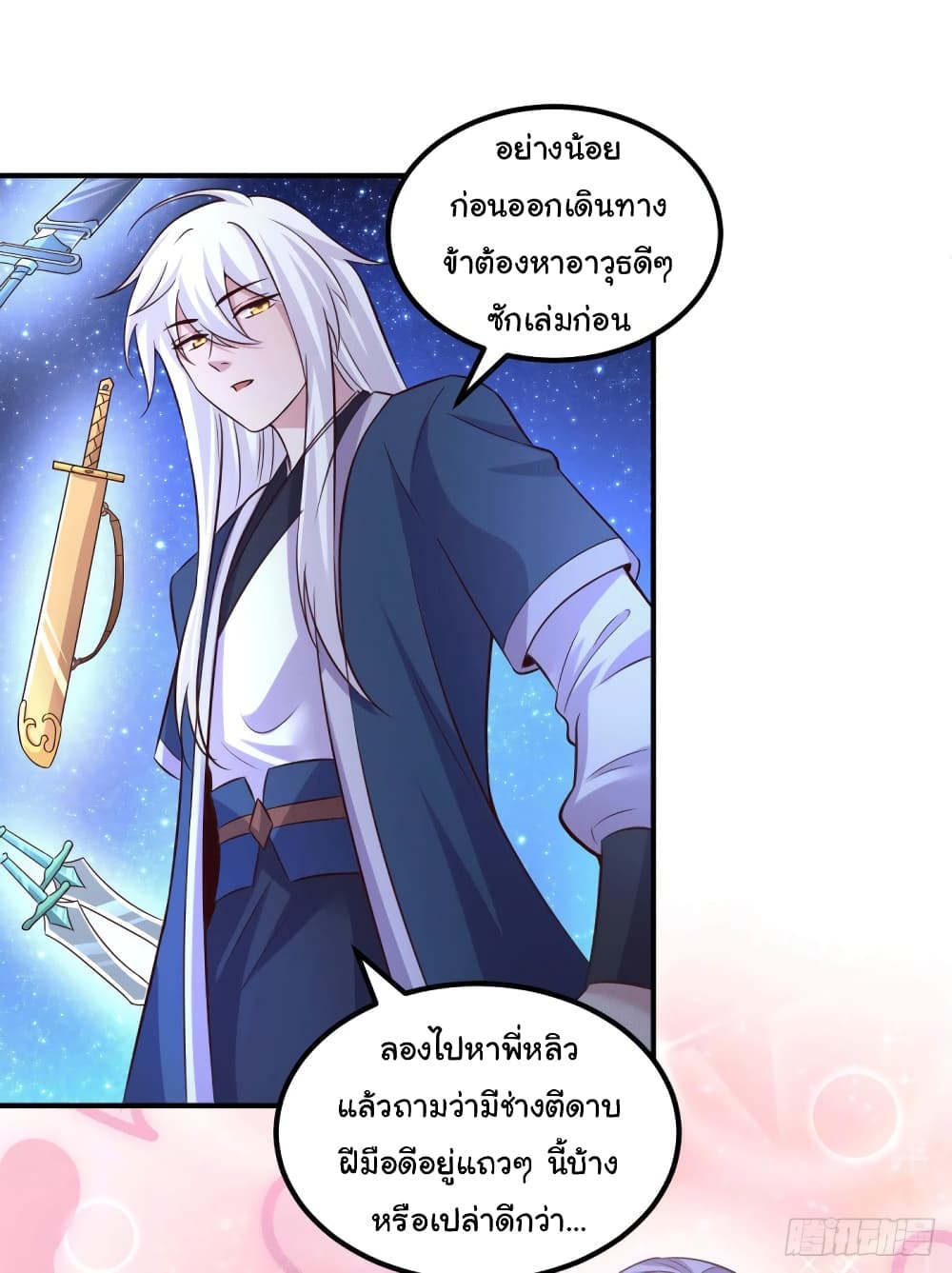 Immortal Husband on The Earth page 9