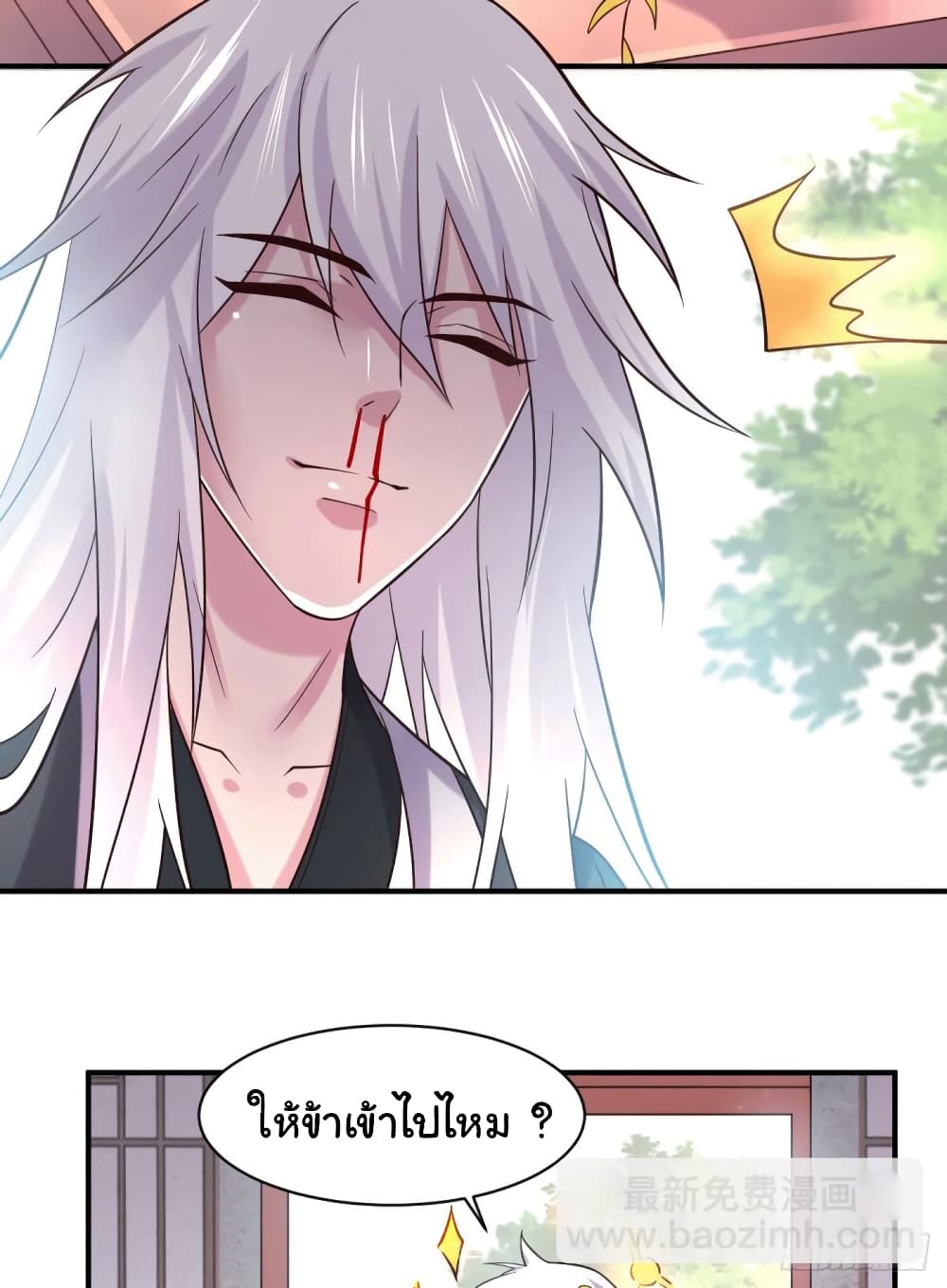 Immortal Husband on The Earth page 13