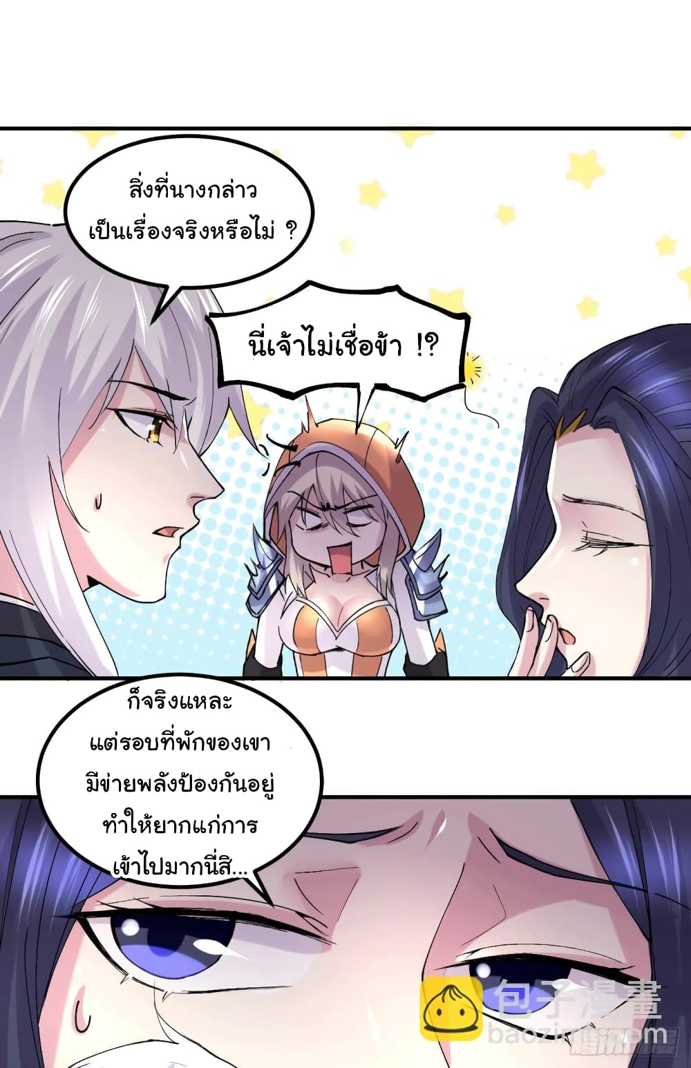 Immortal Husband on The Earth page 20