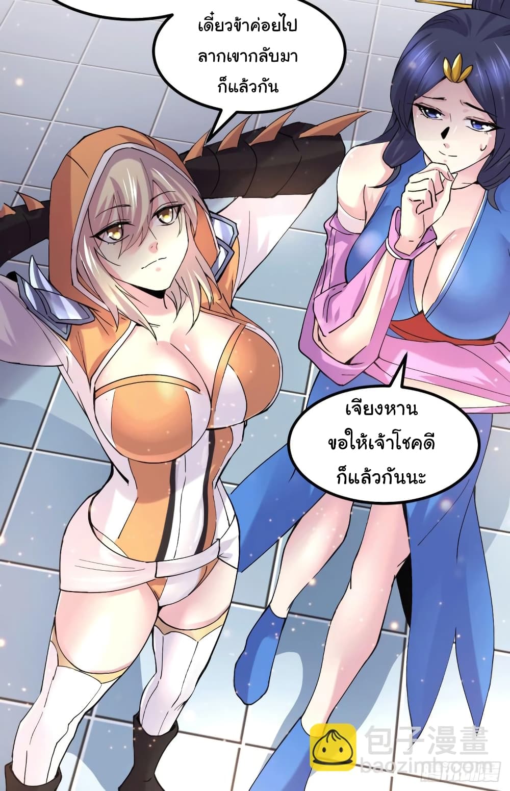 Immortal Husband on The Earth page 23