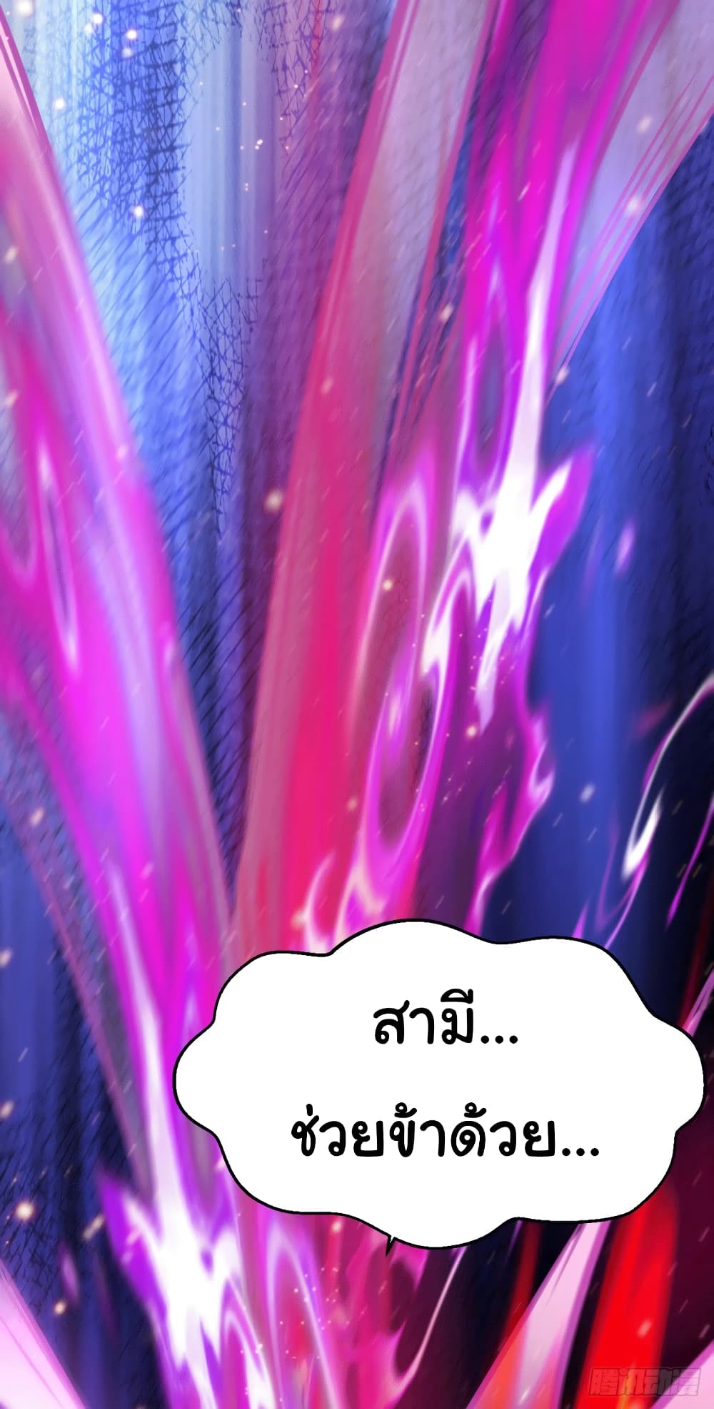 Immortal Husband on The Earth page 29