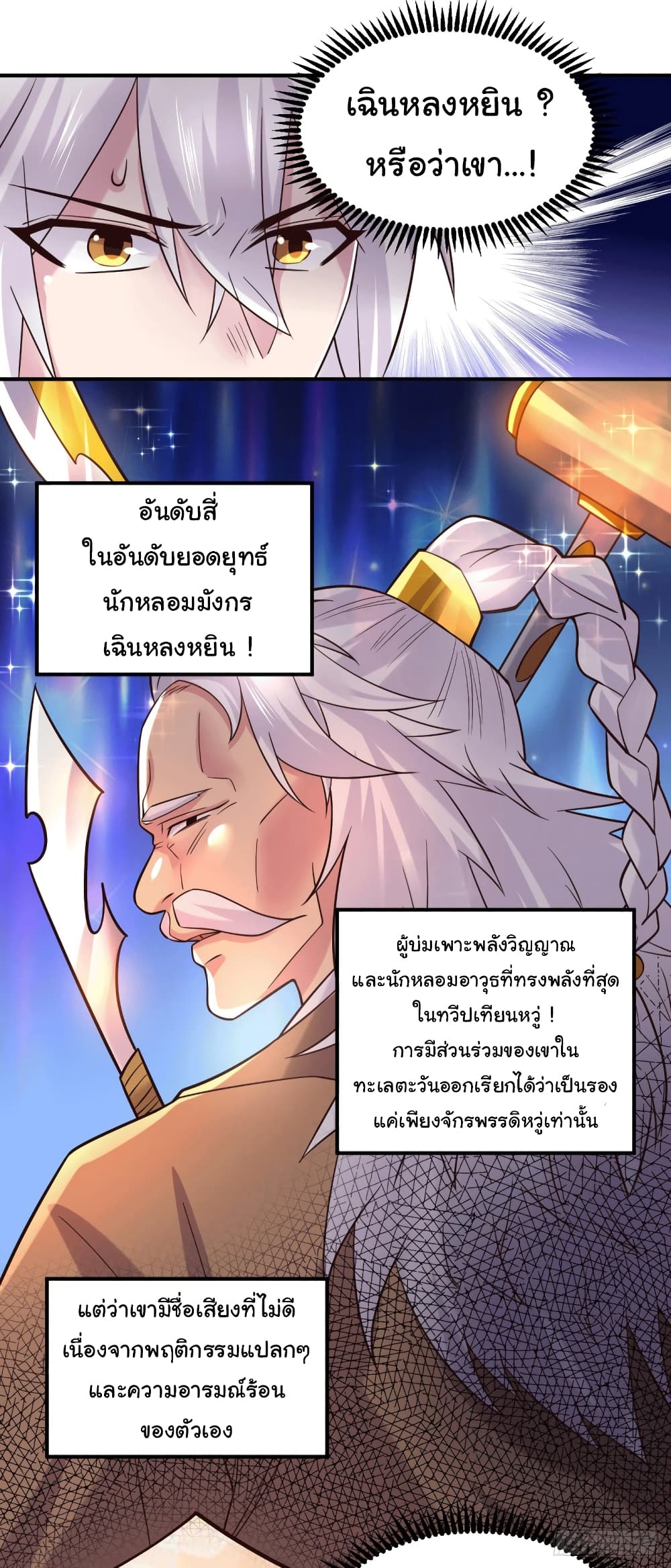 Immortal Husband on The Earth page 9