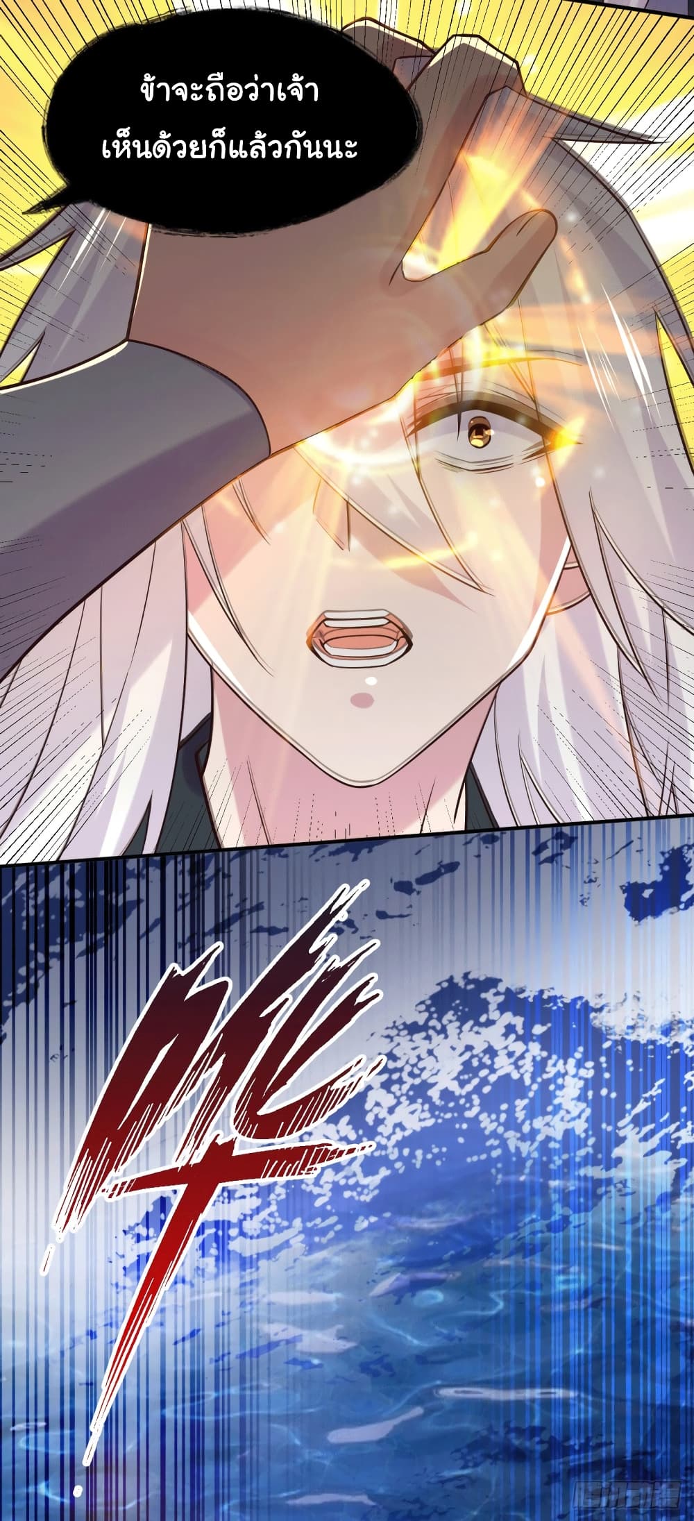 Immortal Husband on The Earth page 11