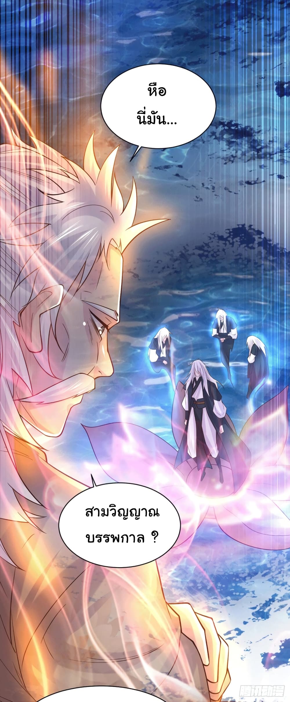 Immortal Husband on The Earth page 12
