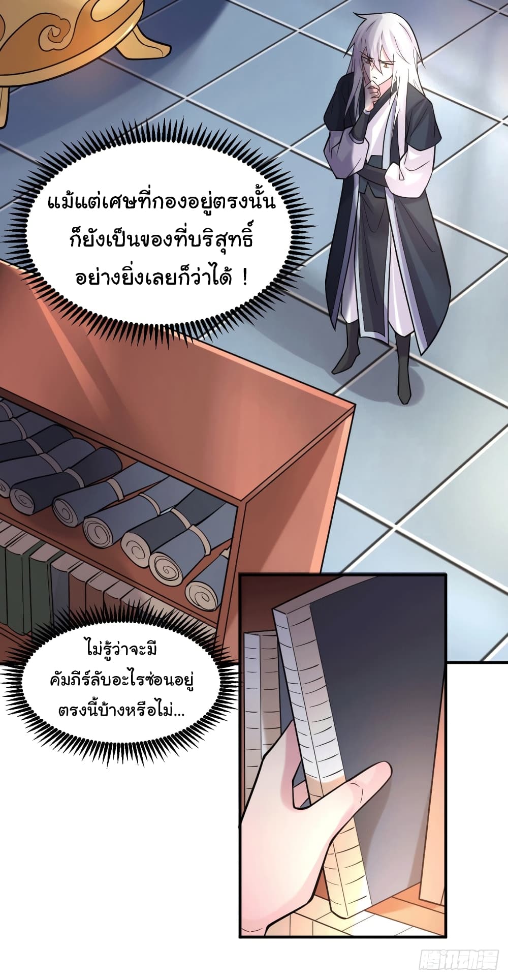 Immortal Husband on The Earth page 18