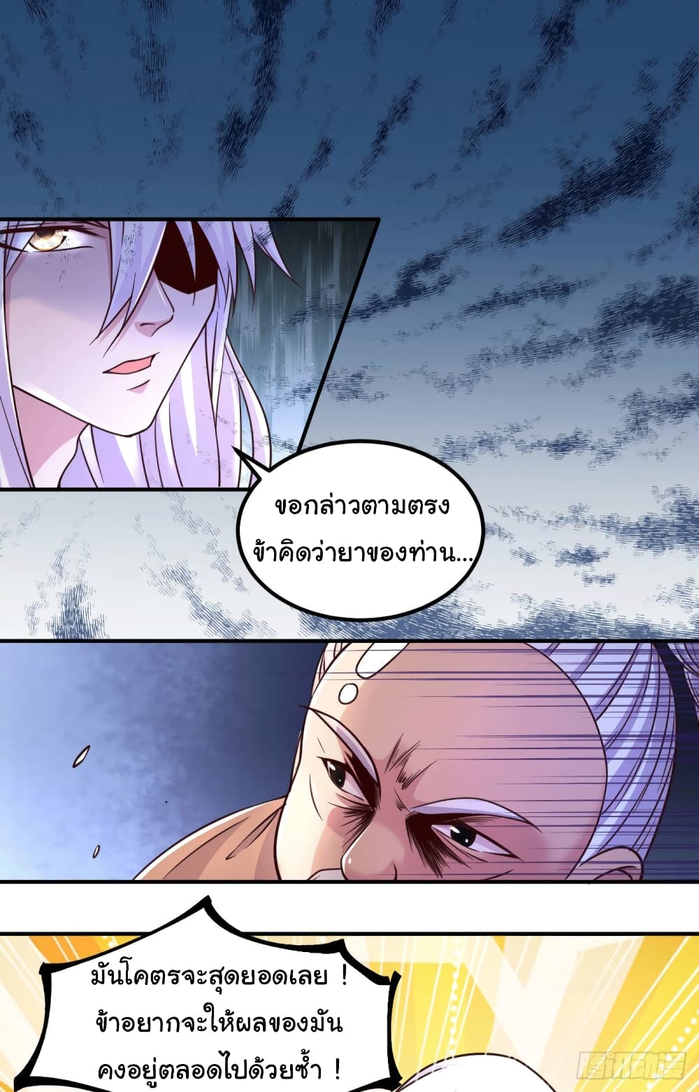 Immortal Husband on The Earth page 26