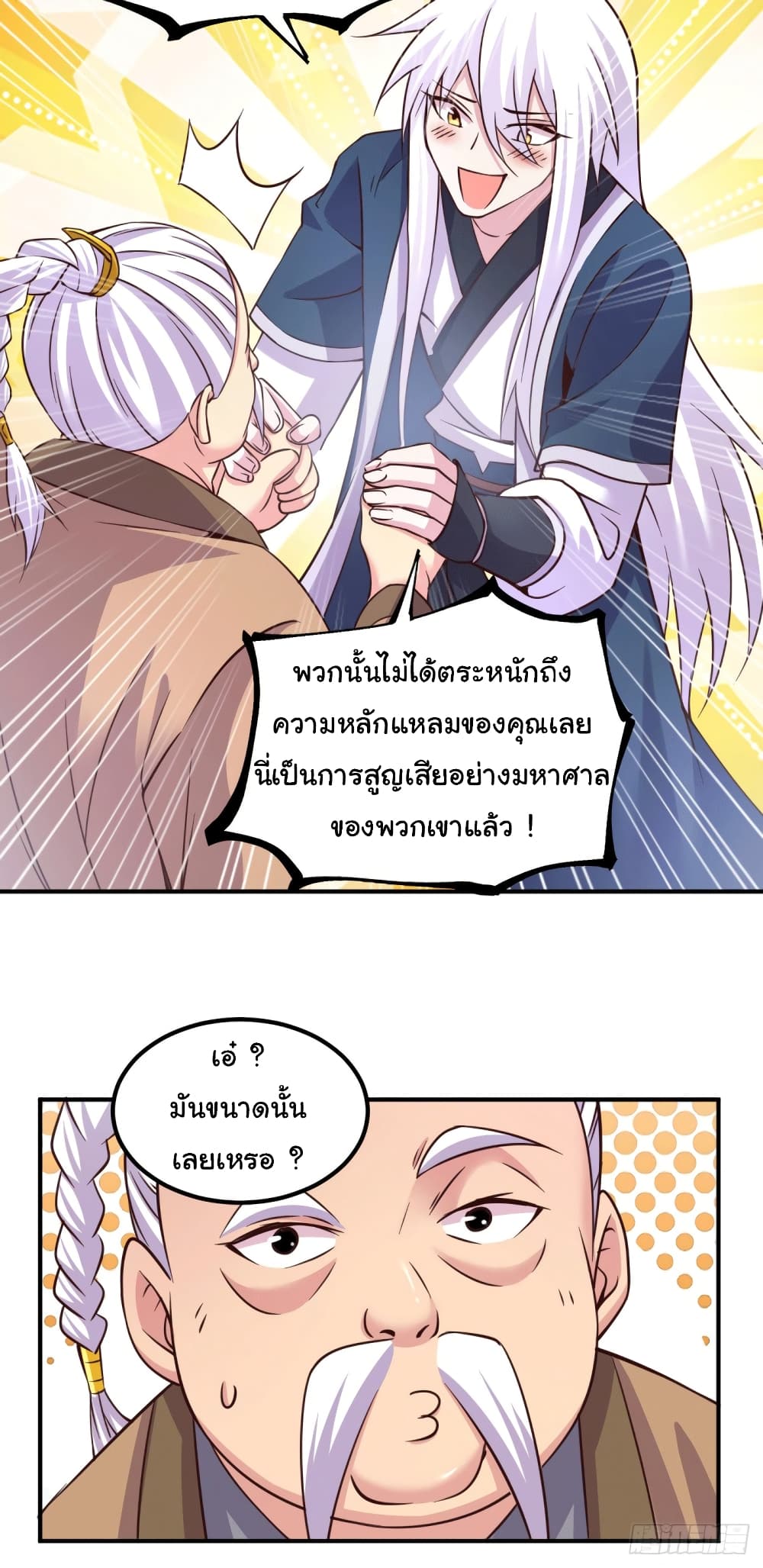 Immortal Husband on The Earth page 27