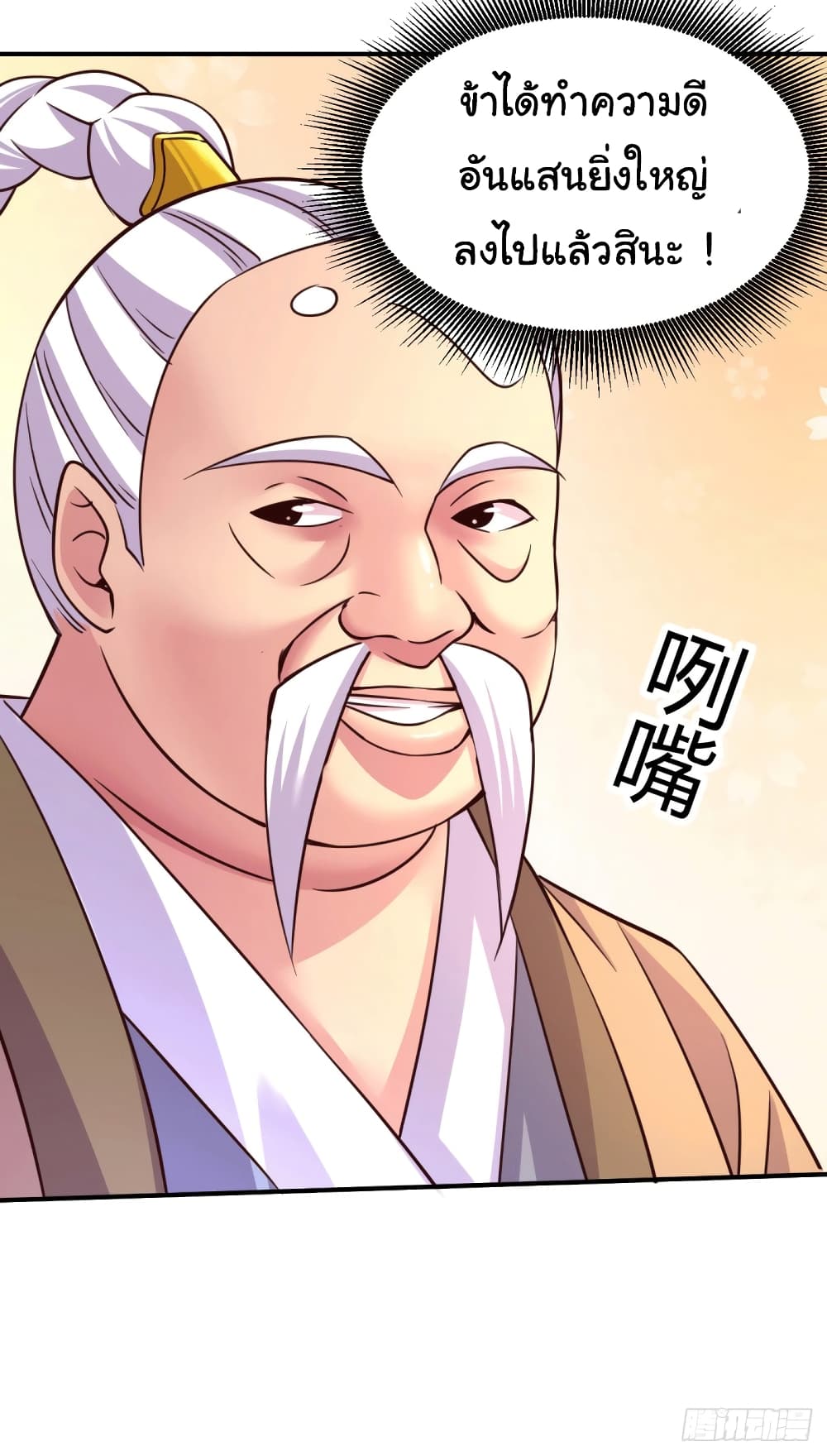 Immortal Husband on The Earth page 30
