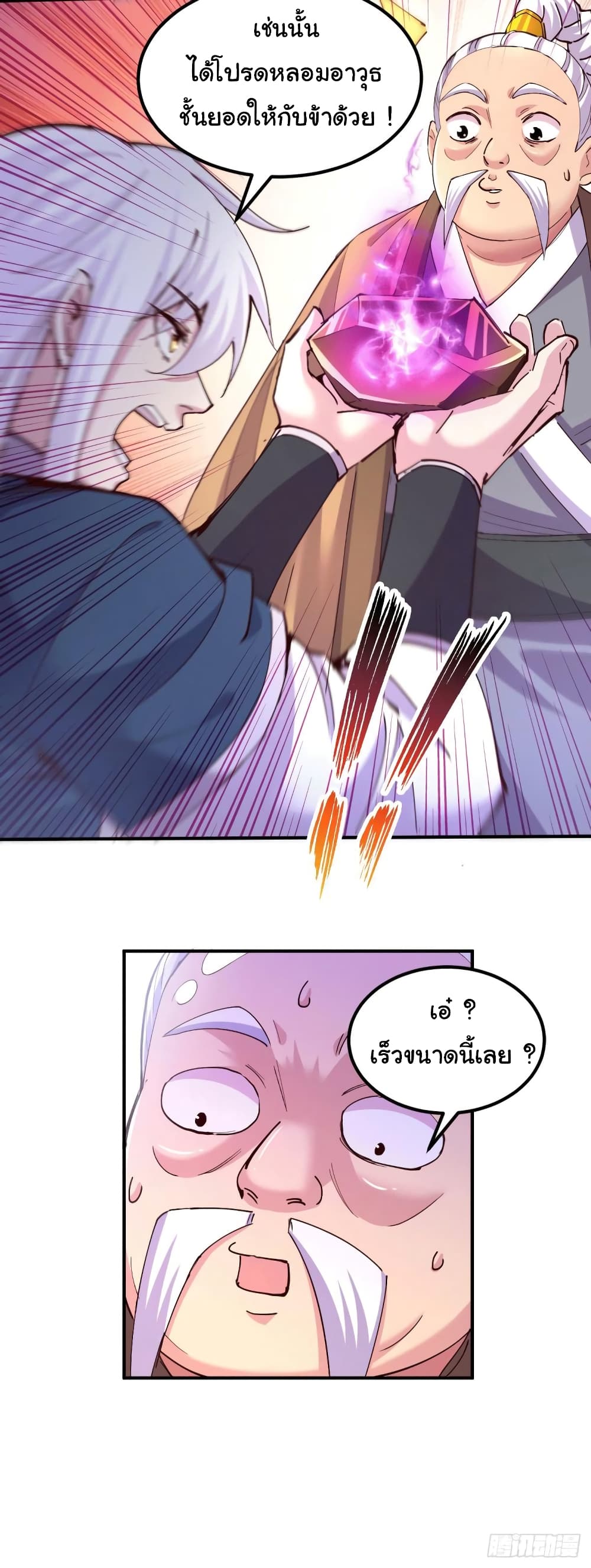 Immortal Husband on The Earth page 32