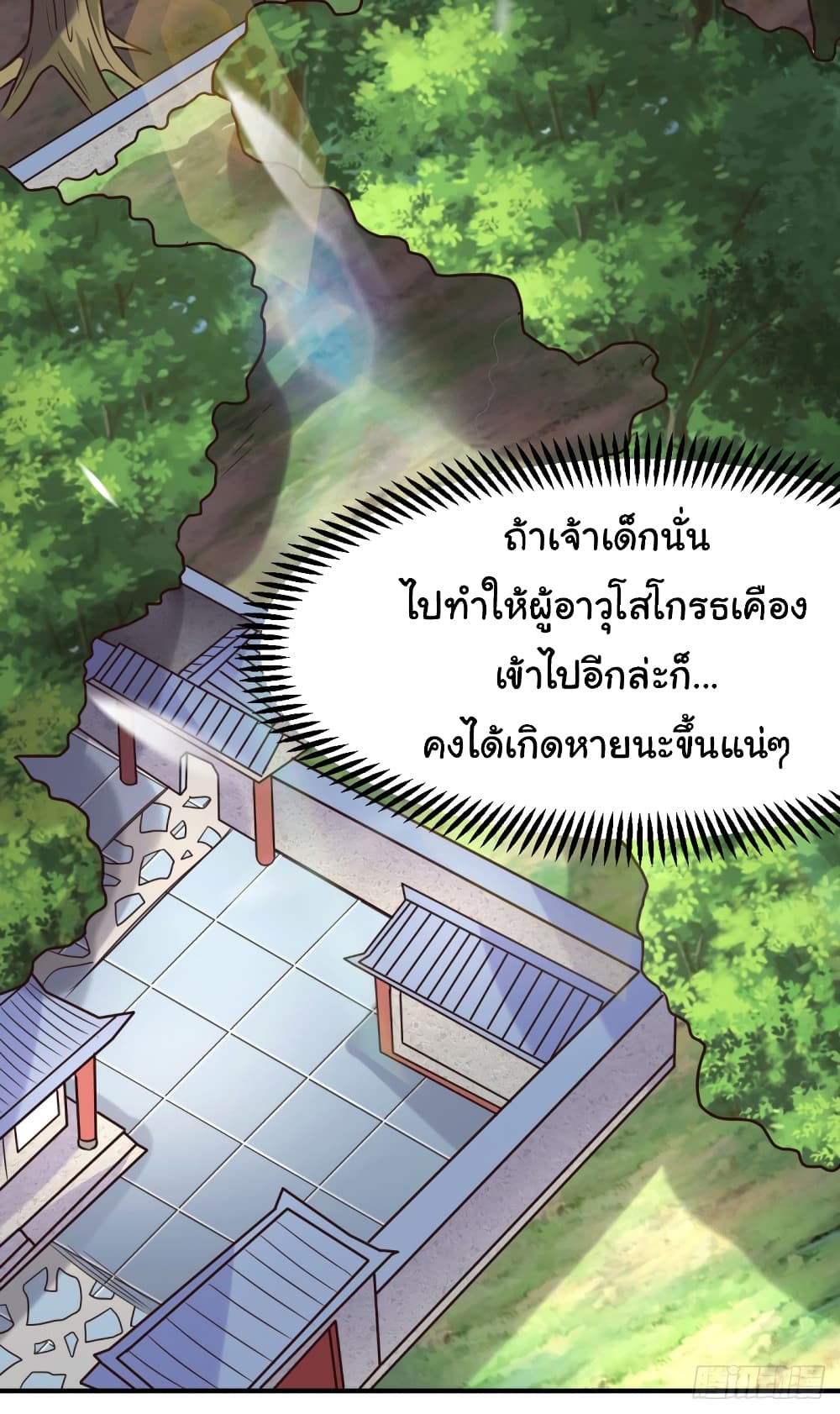 Immortal Husband on The Earth page 5