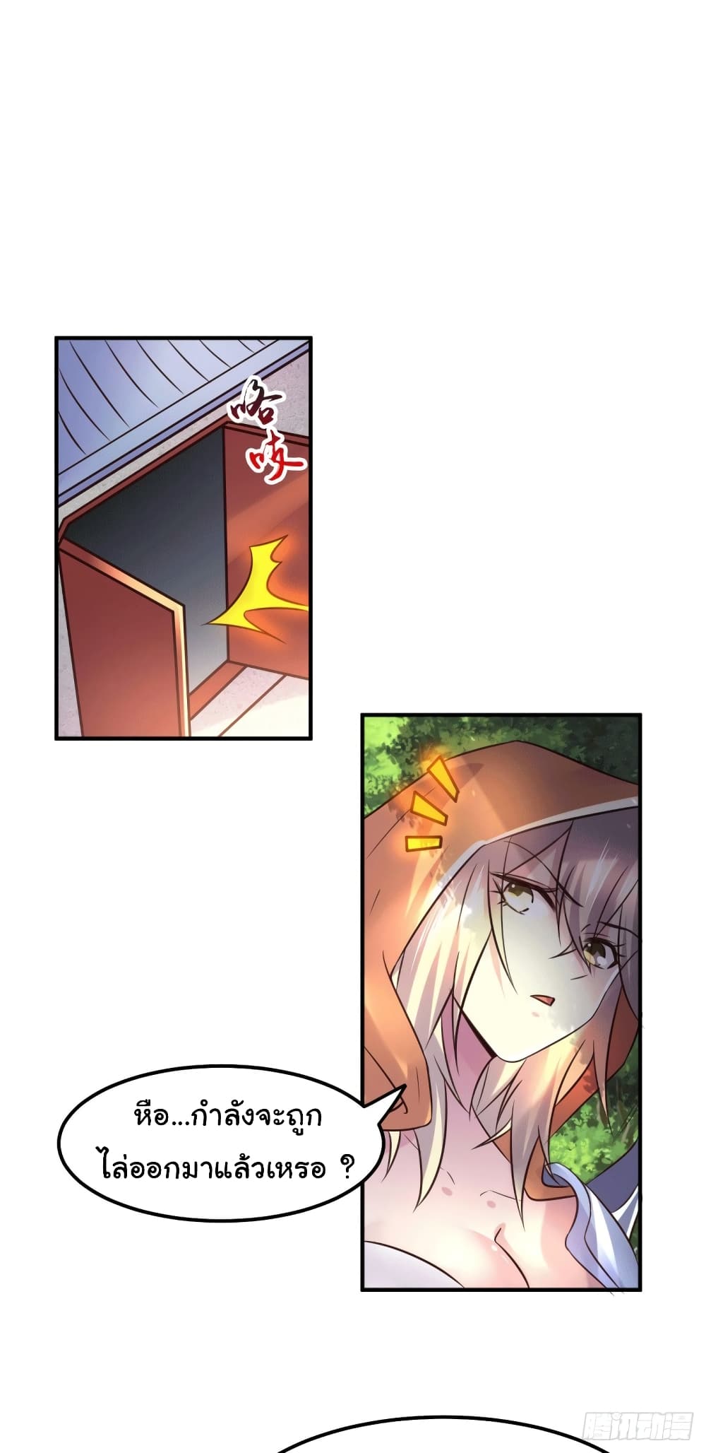 Immortal Husband on The Earth page 6