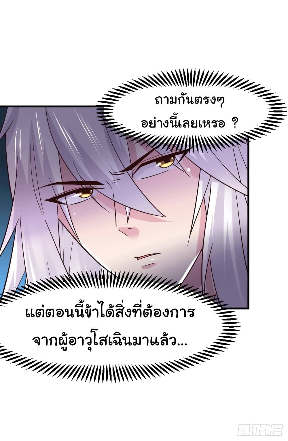 Immortal Husband on The Earth page 10