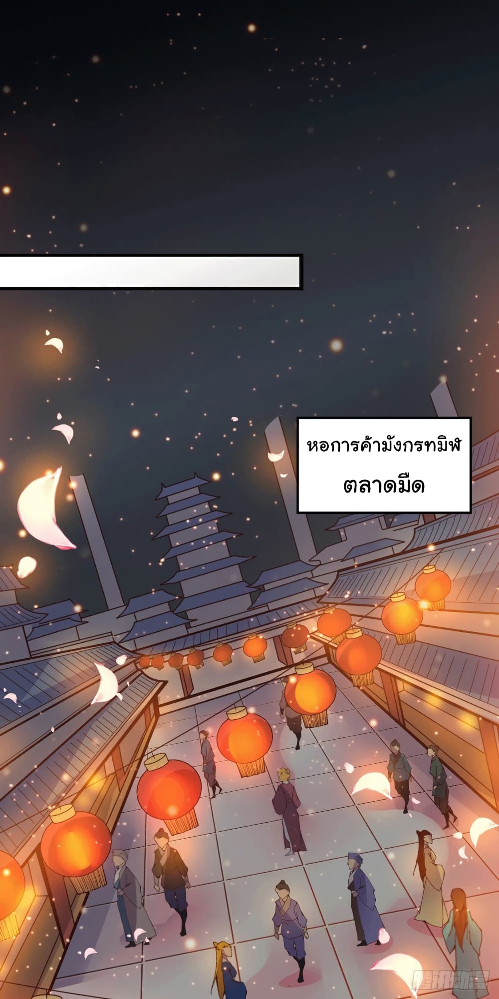 Immortal Husband on The Earth page 17