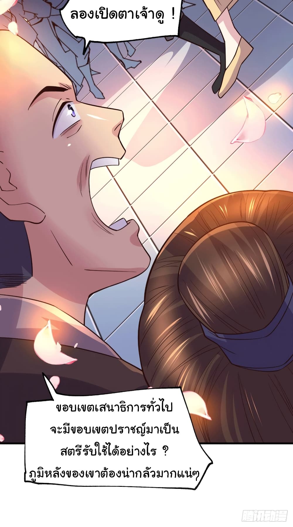 Immortal Husband on The Earth page 22