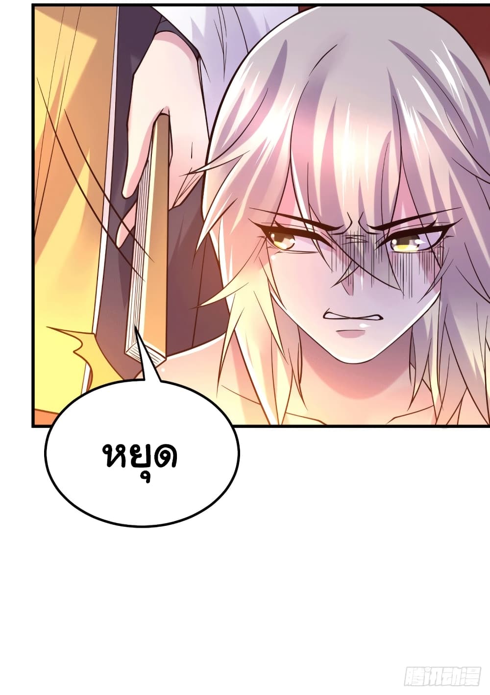 Immortal Husband on The Earth page 23