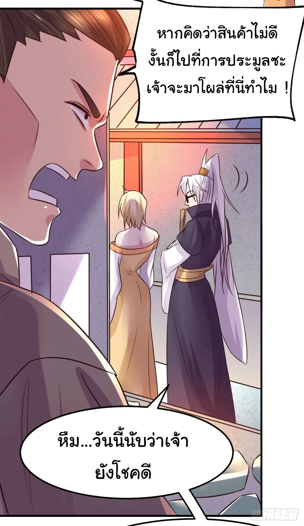 Immortal Husband on The Earth page 29