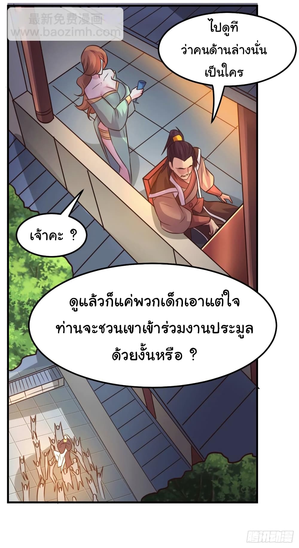 Immortal Husband on The Earth page 36