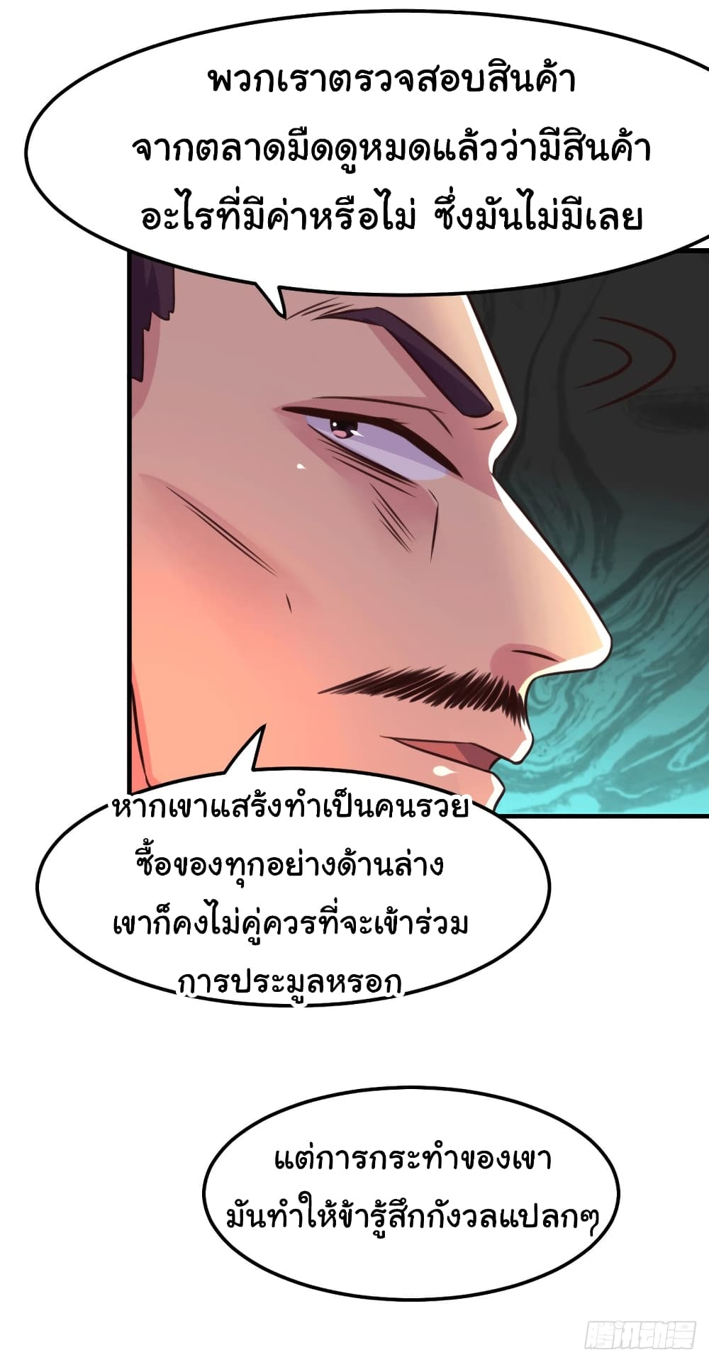 Immortal Husband on The Earth page 37