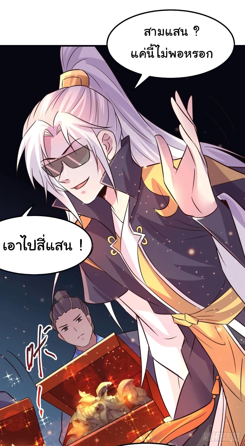 Immortal Husband on The Earth page 39