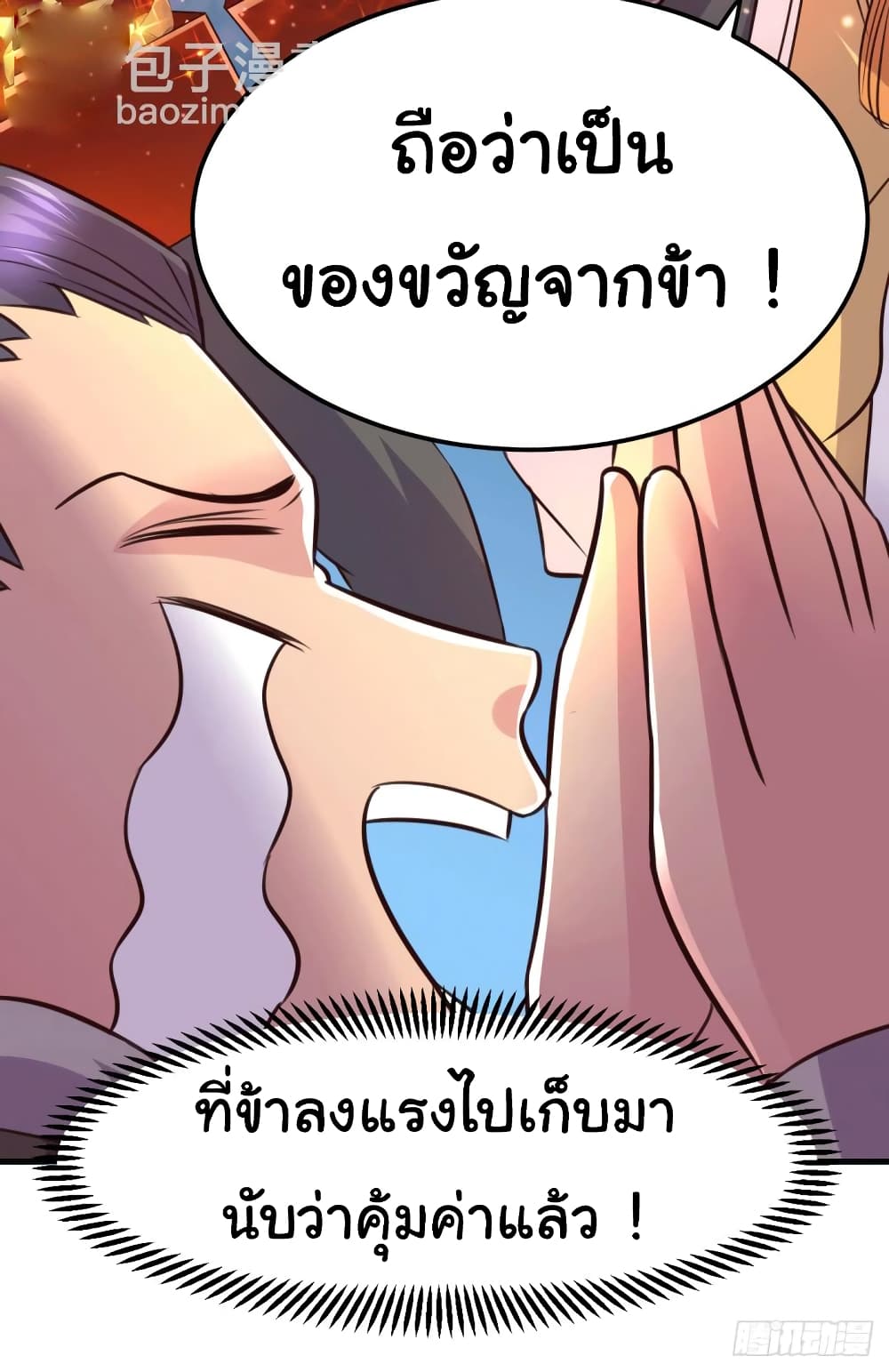 Immortal Husband on The Earth page 40